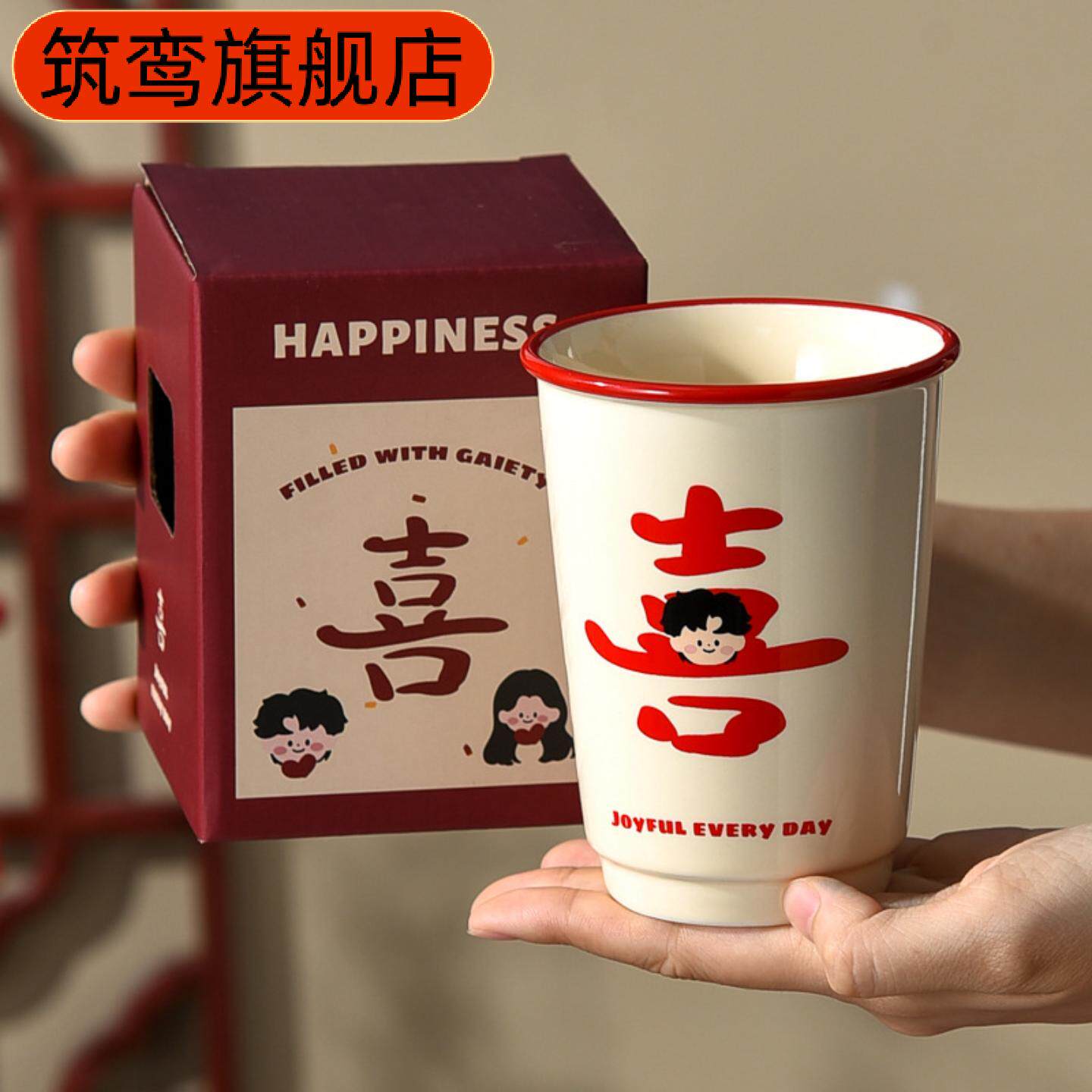 高颜值红色陶瓷漱口杯情侣款结婚