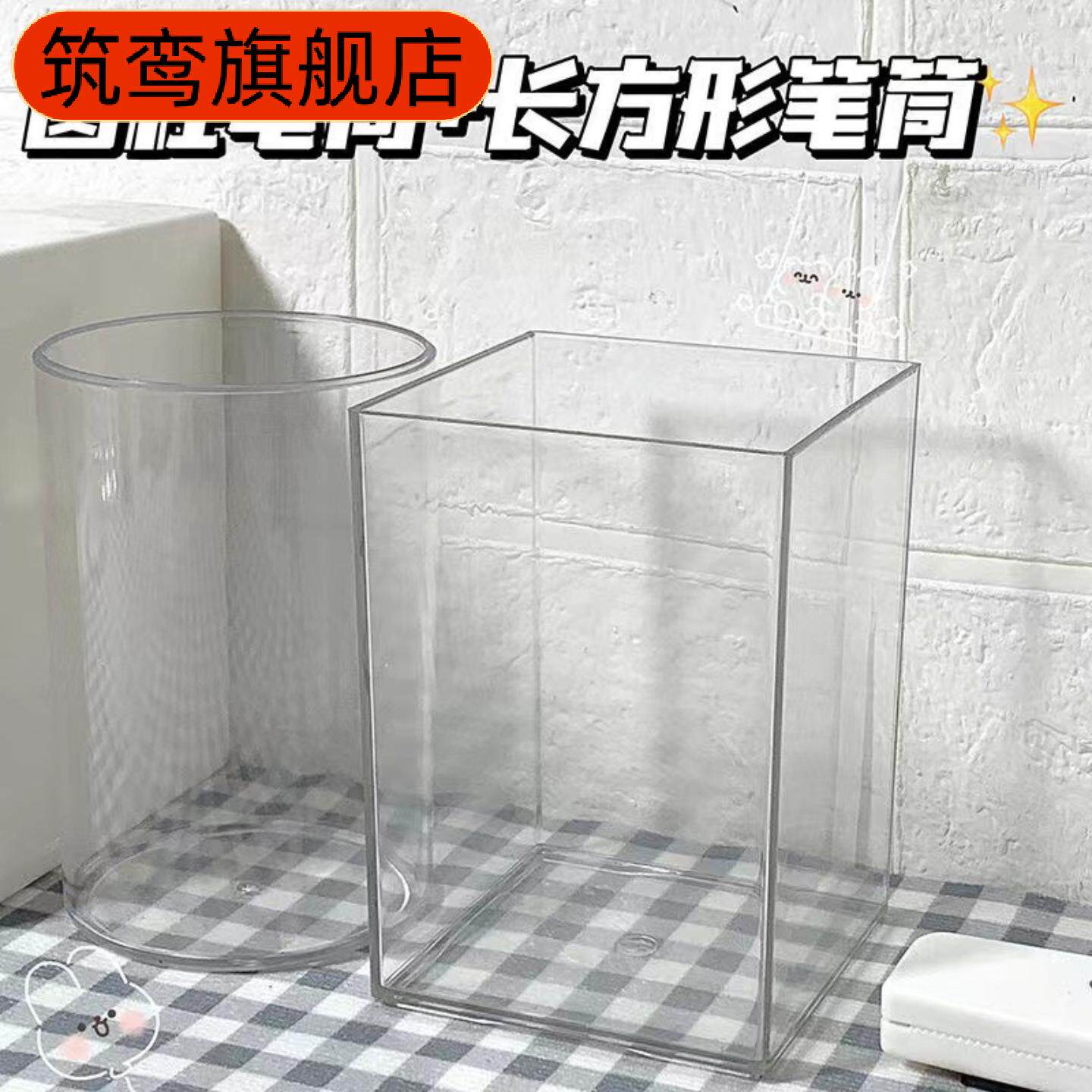 简约亚克力透明笔筒学生文具收纳桶办公宿舍桌面整理化妆刷收纳盒