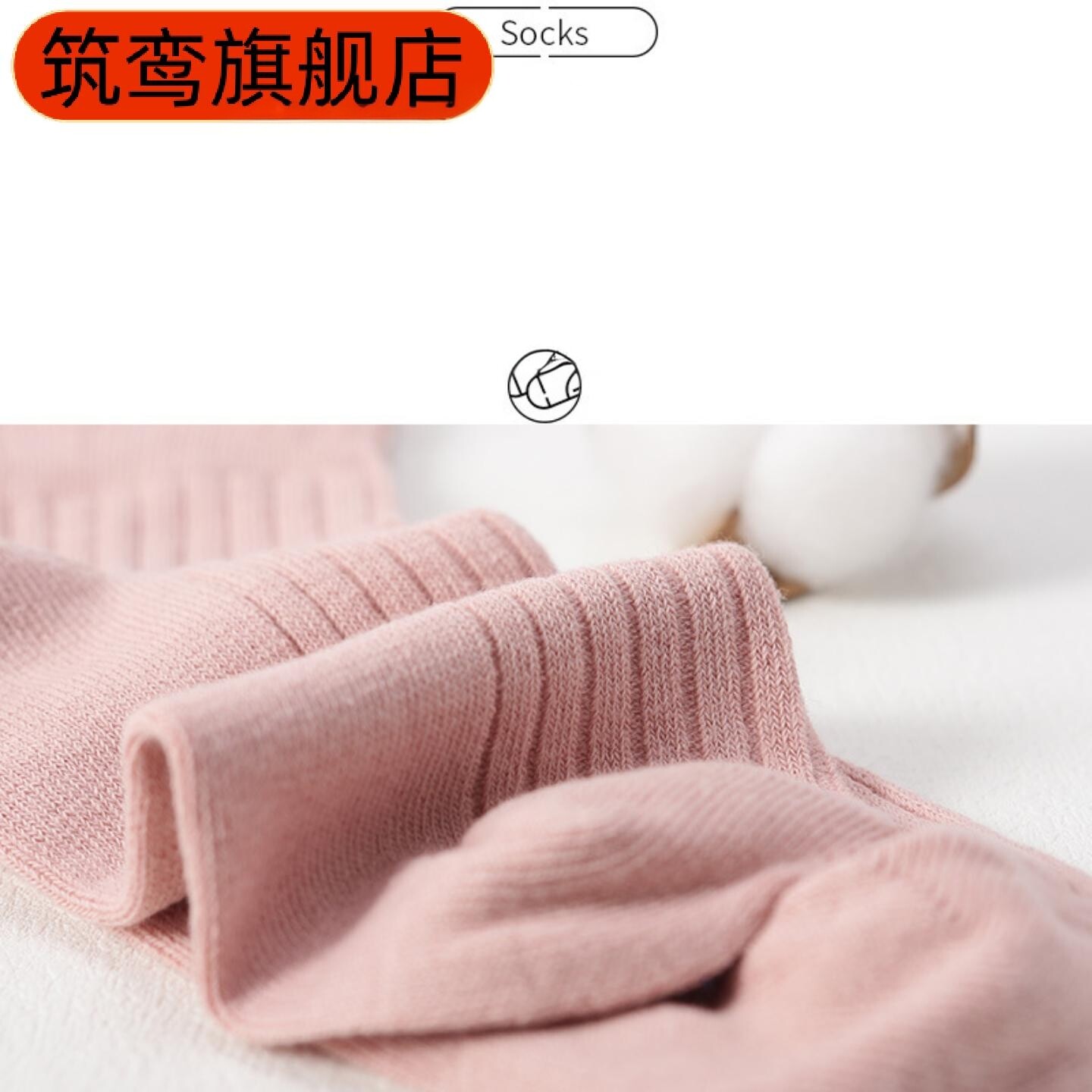 棉女士松口吸汗中筒袜|孕妇