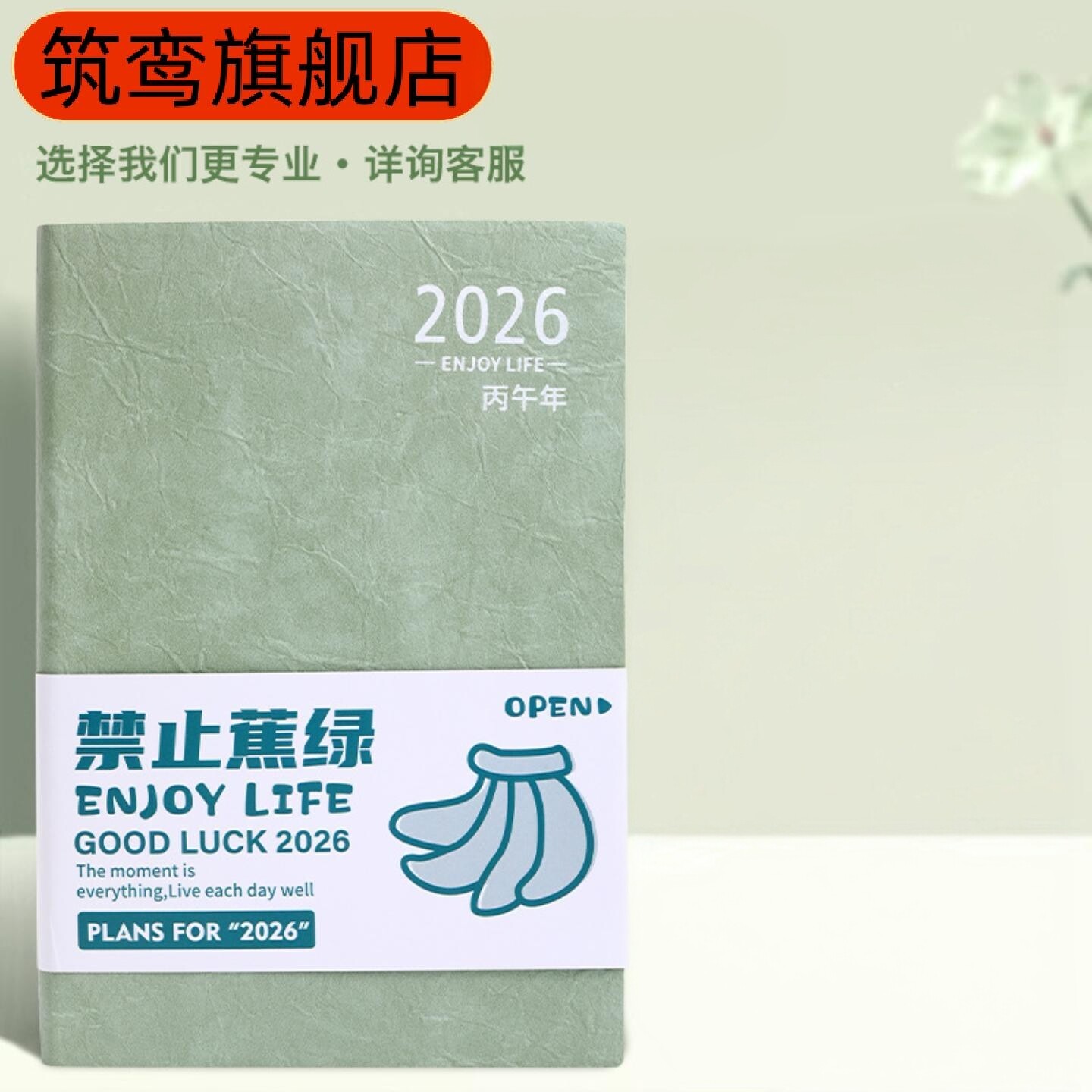 日程本腰封设计高颜值自律打卡本