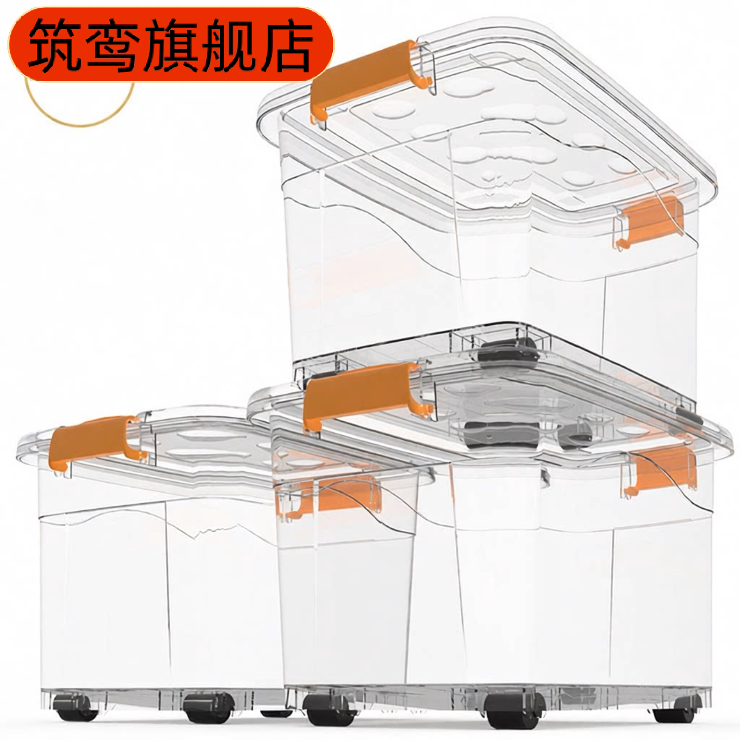 塑料透明收纳箱家用放衣服收纳盒衣柜玩具储物柜超大号加厚整理箱