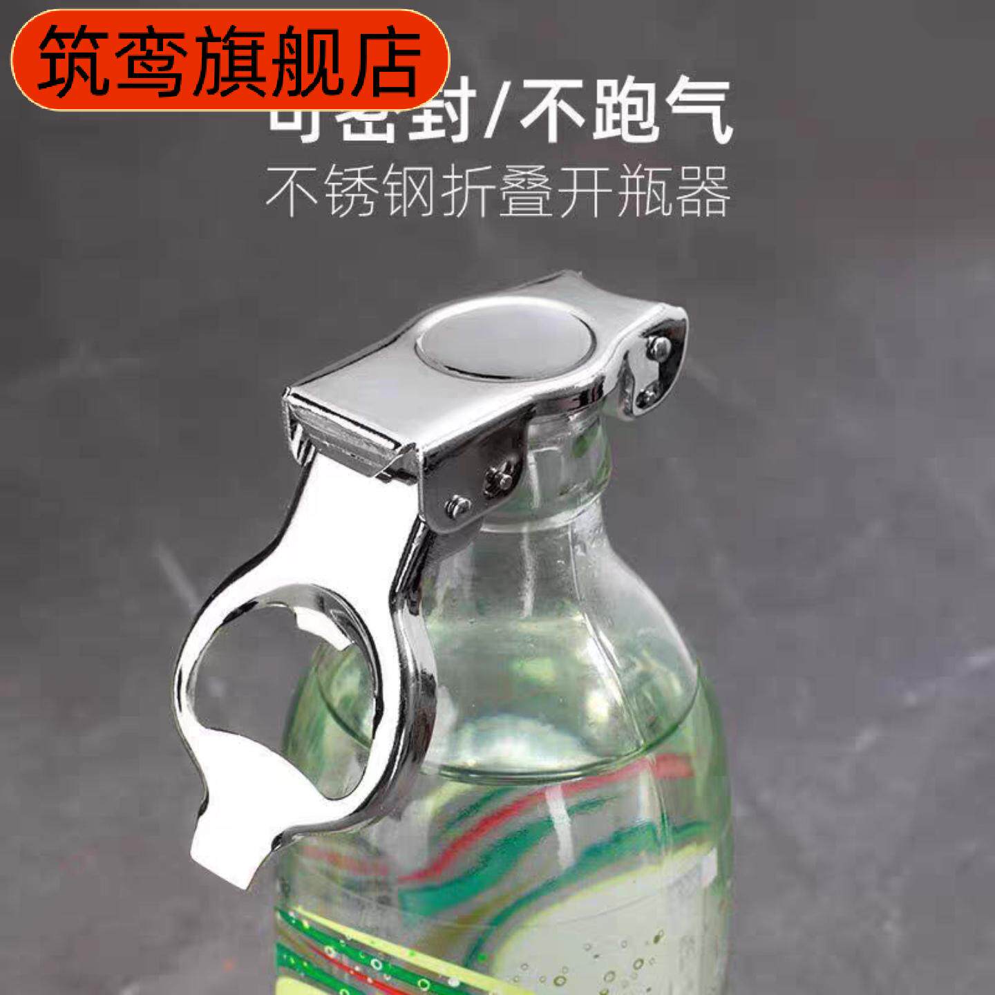 不锈钢网红开瓶器苏打水啤酒汽水