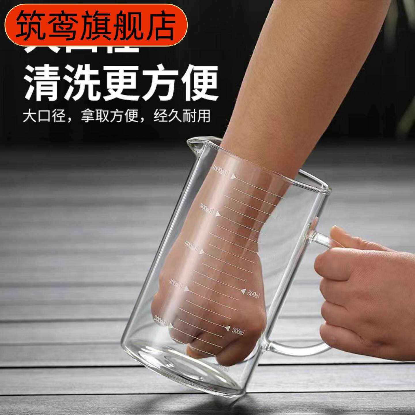 高硼硅玻璃带刻度量杯烧杯微波炉