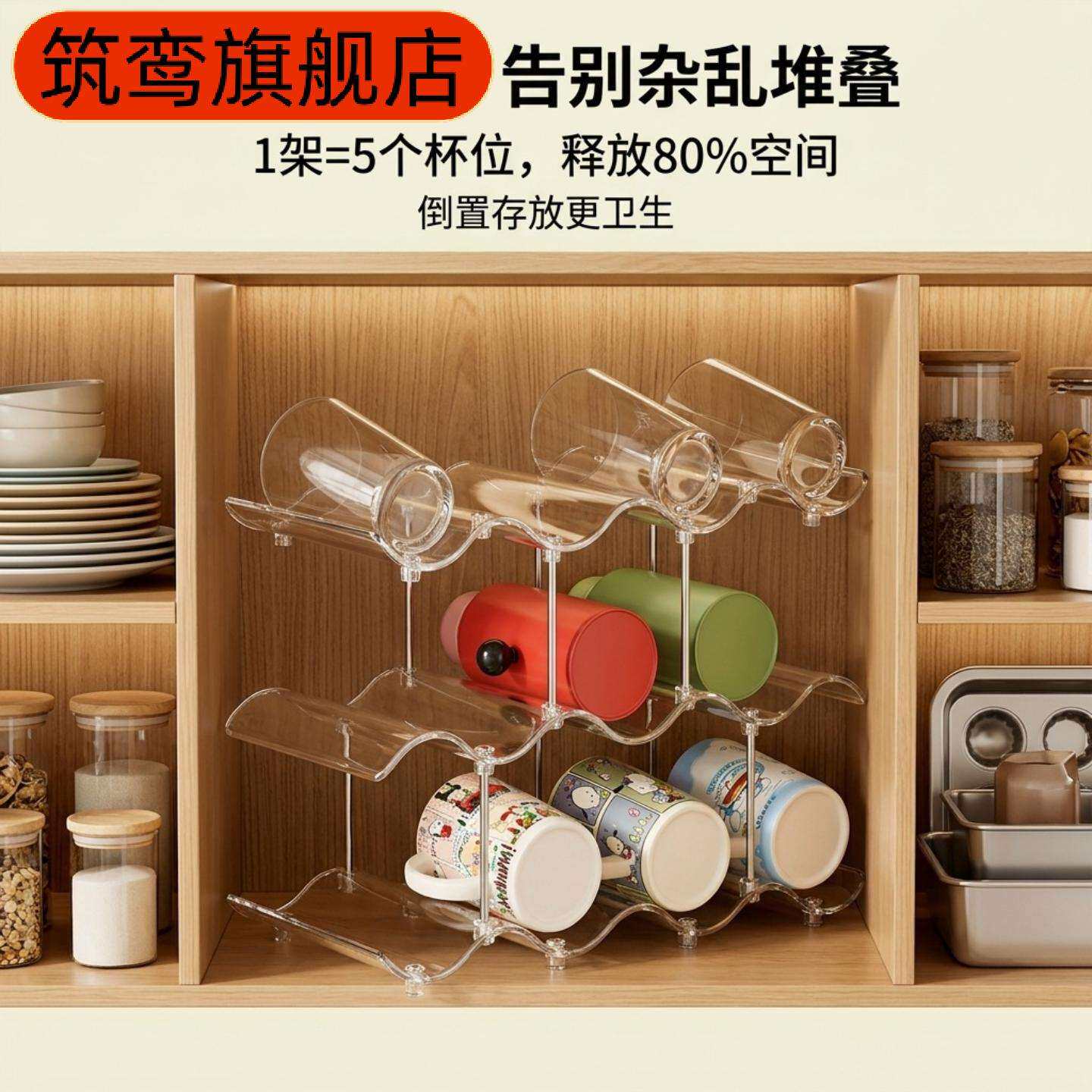 波浪设计多层可叠保温杯收纳架