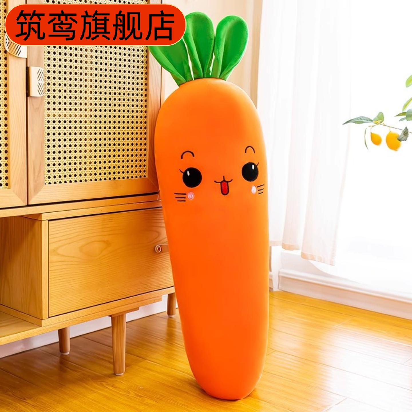 夏季胡萝卜造型长条抱枕带内胆