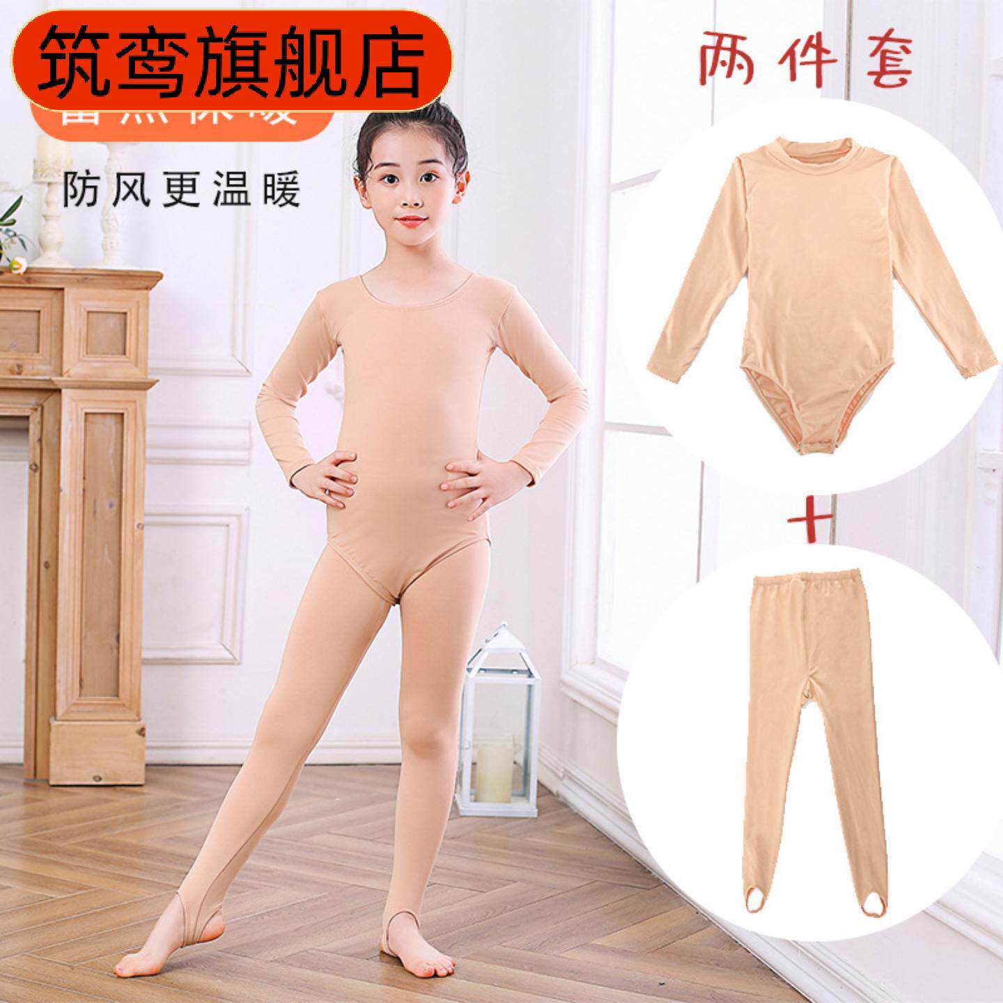 儿童肉色打底衣隐形舞蹈练功服打底衫女童加绒厚肤色紧身衣高低领