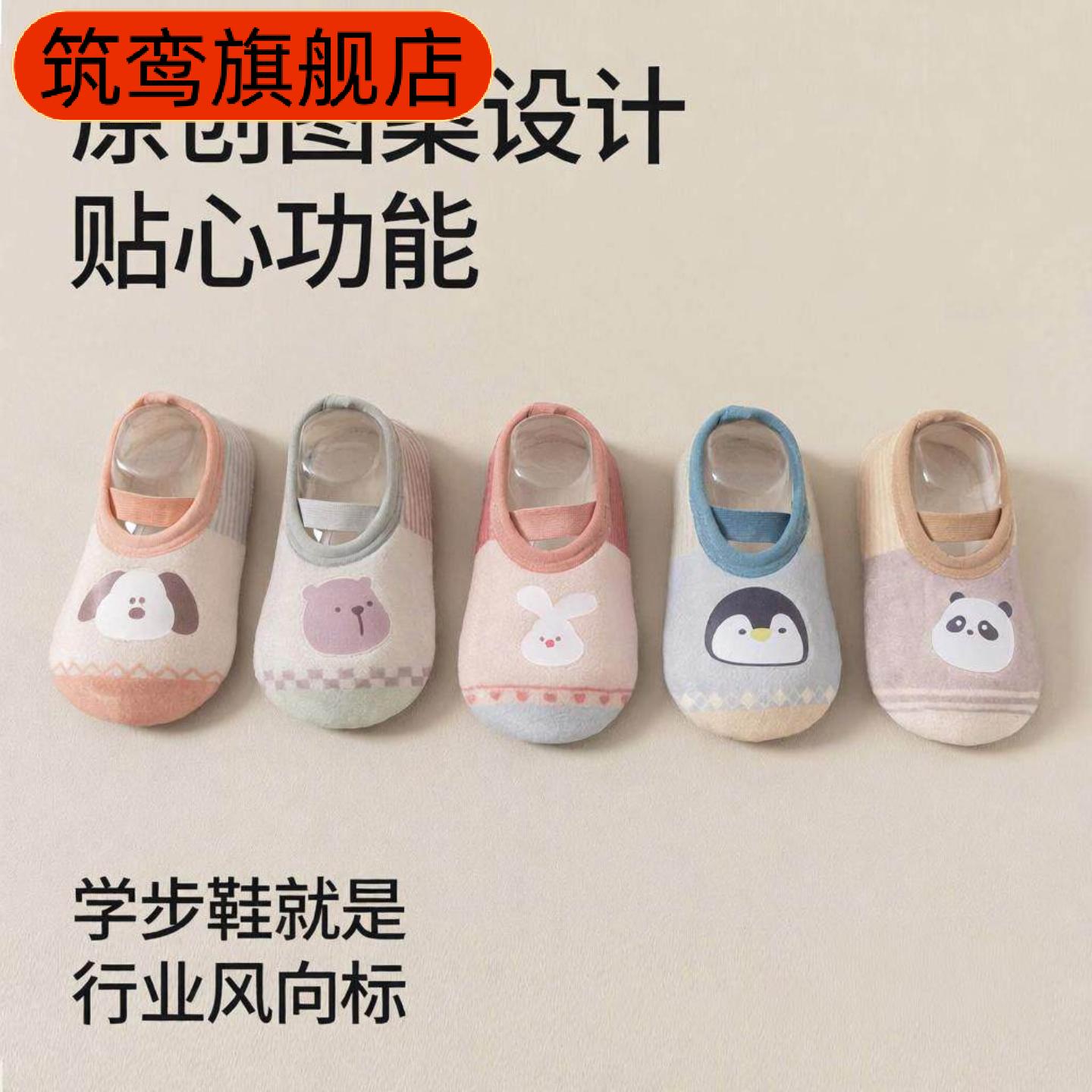 宝板袜秋冬防滑隔凉厚款幼儿软底
