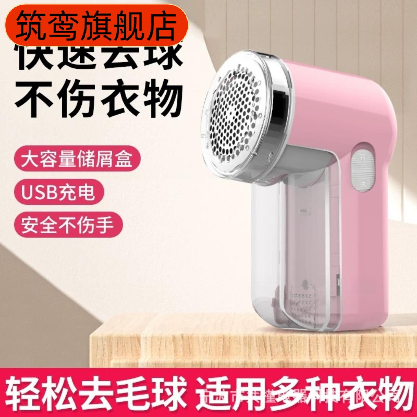 居佳优充电式毛球修剪器家用神器