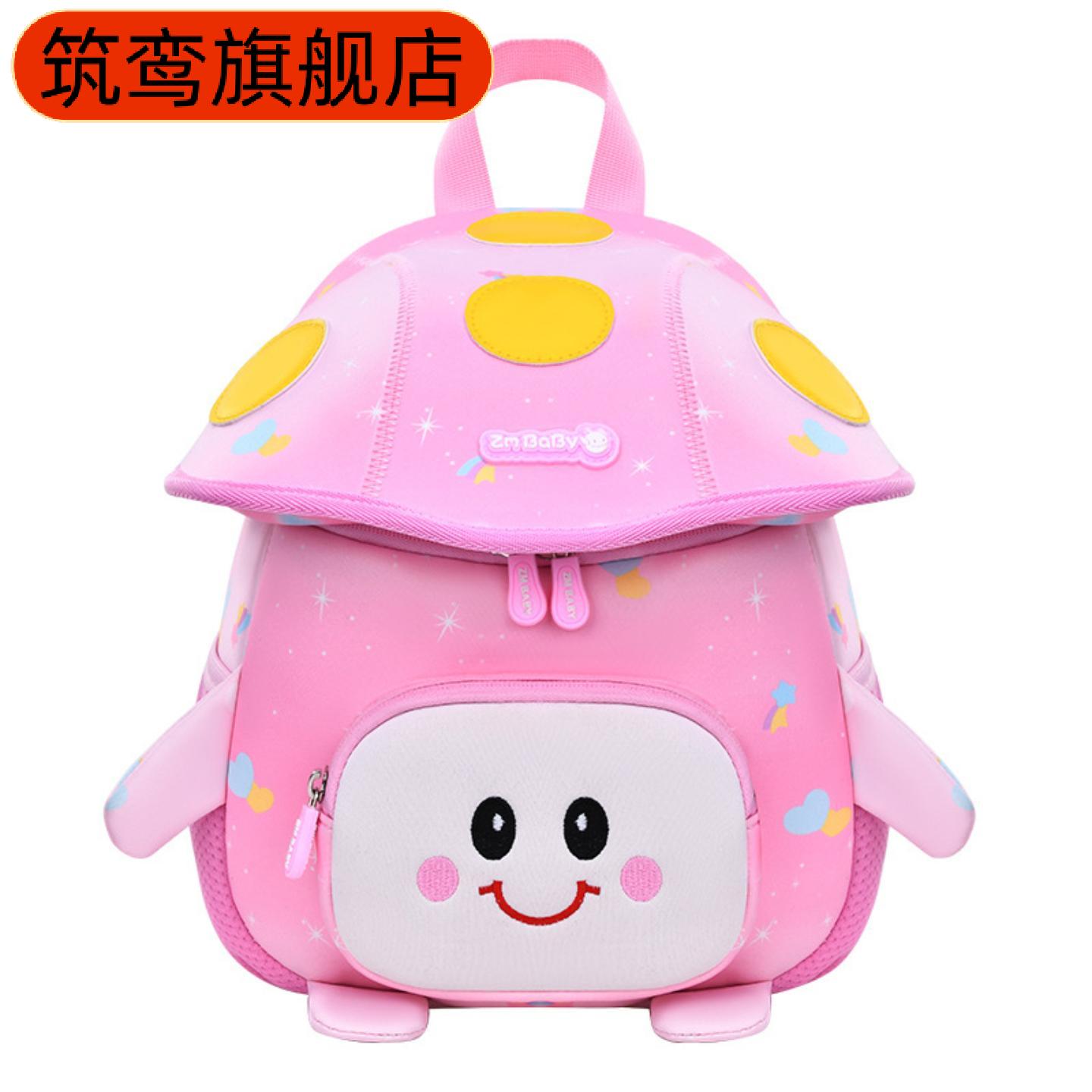 幼儿园可爱蘑菇包潜水料书包