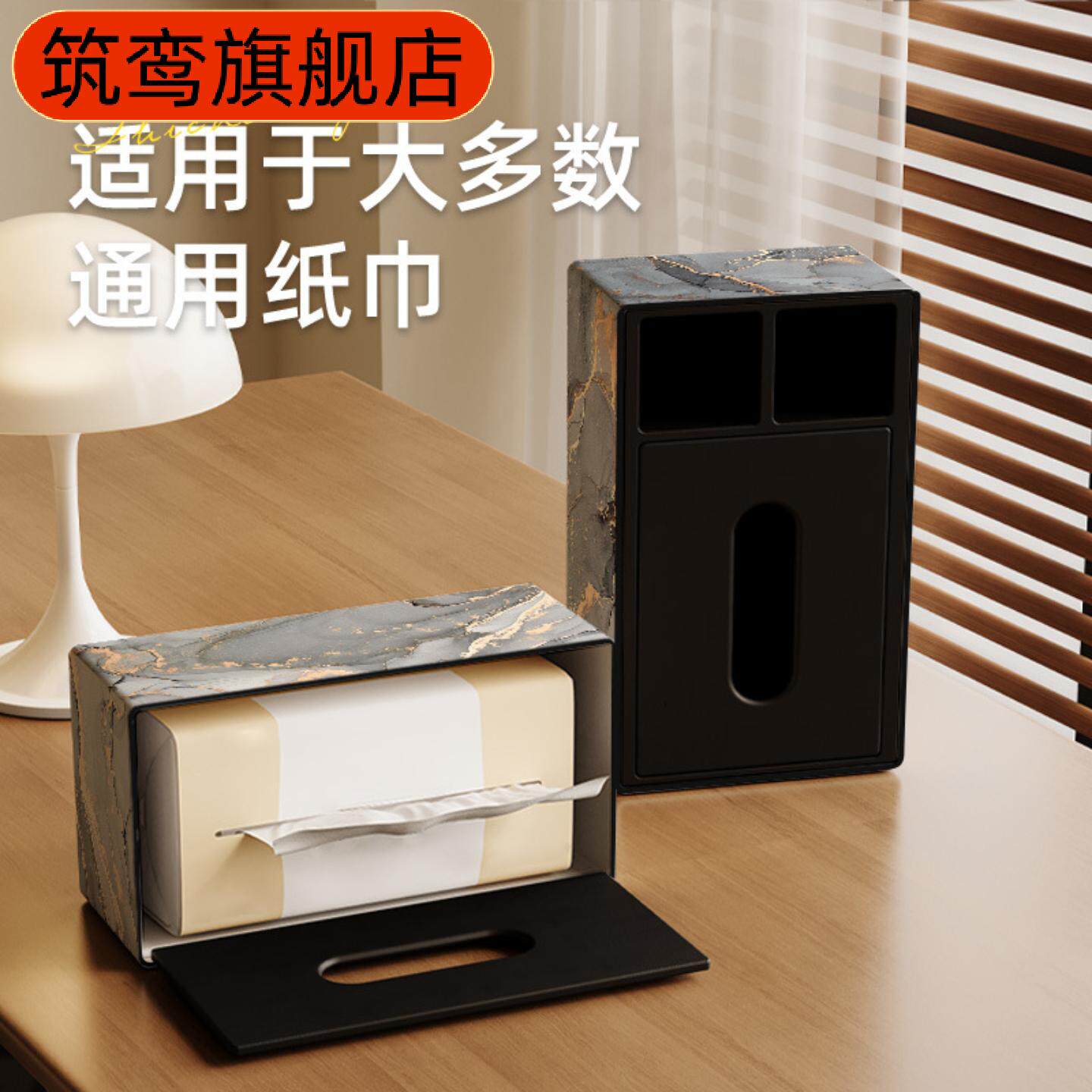 轻奢创意纸巾盒遥控器收纳一体用