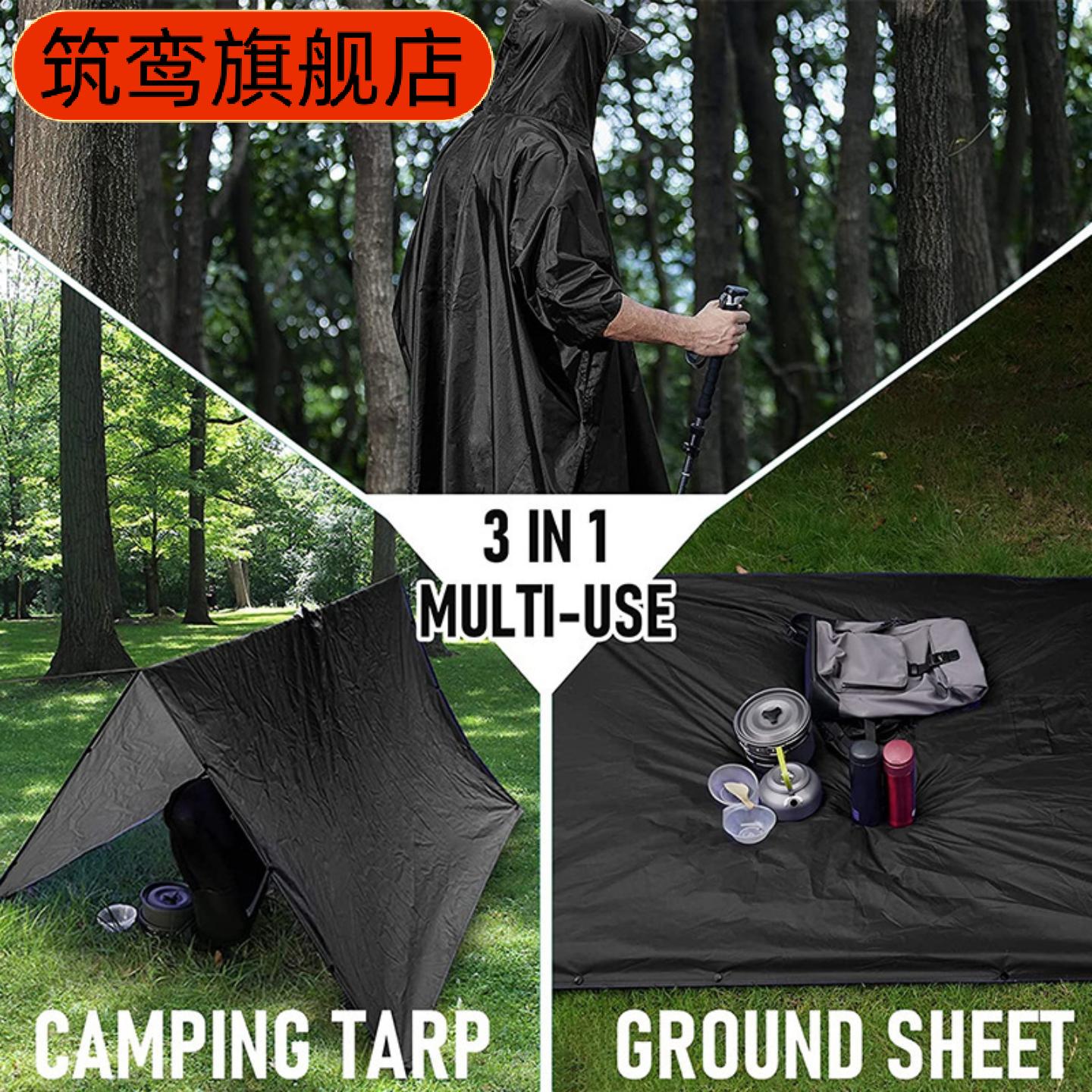 三合一多功能透气防水斗篷雨衣