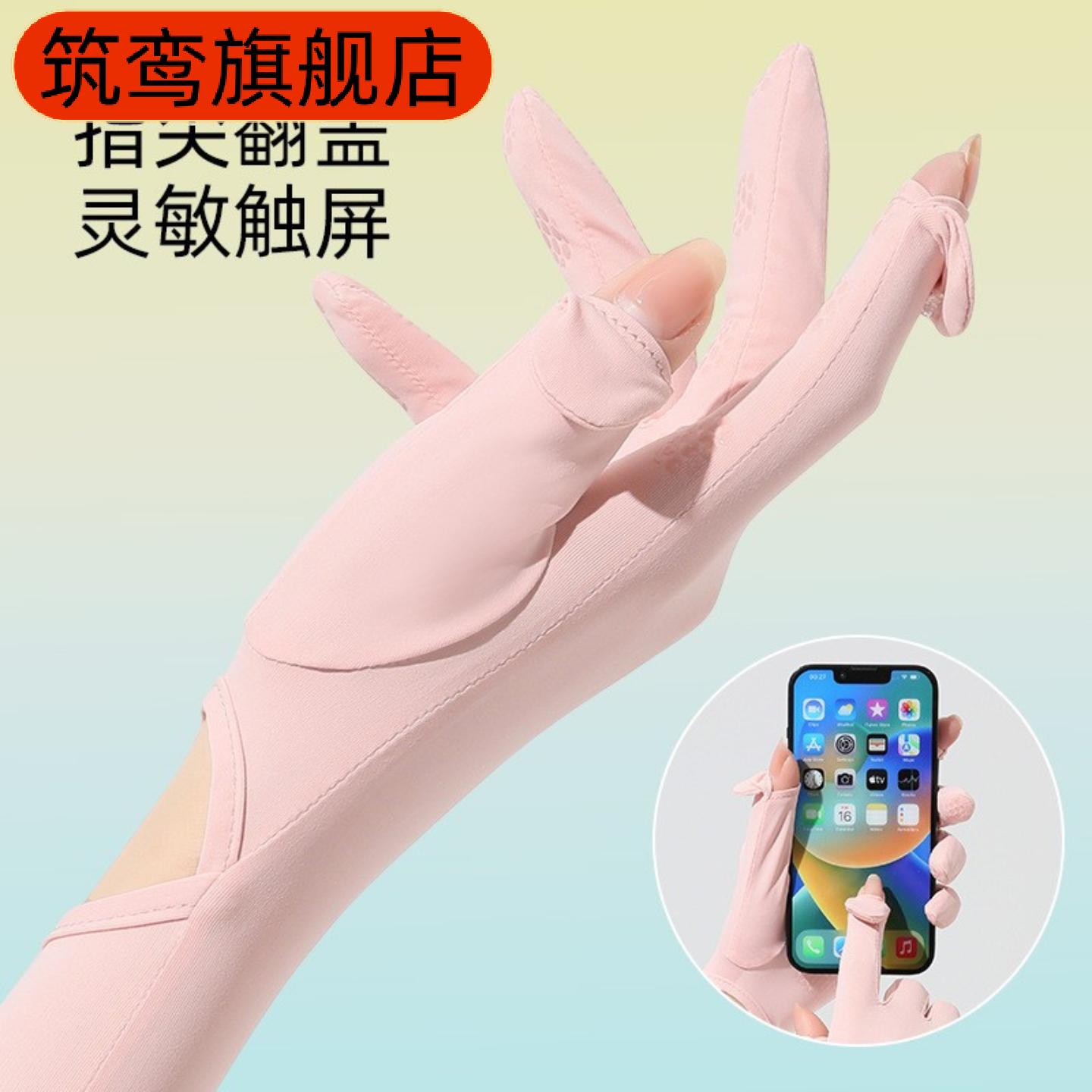 夏季冰丝防晒袖套女加长遮阳手套