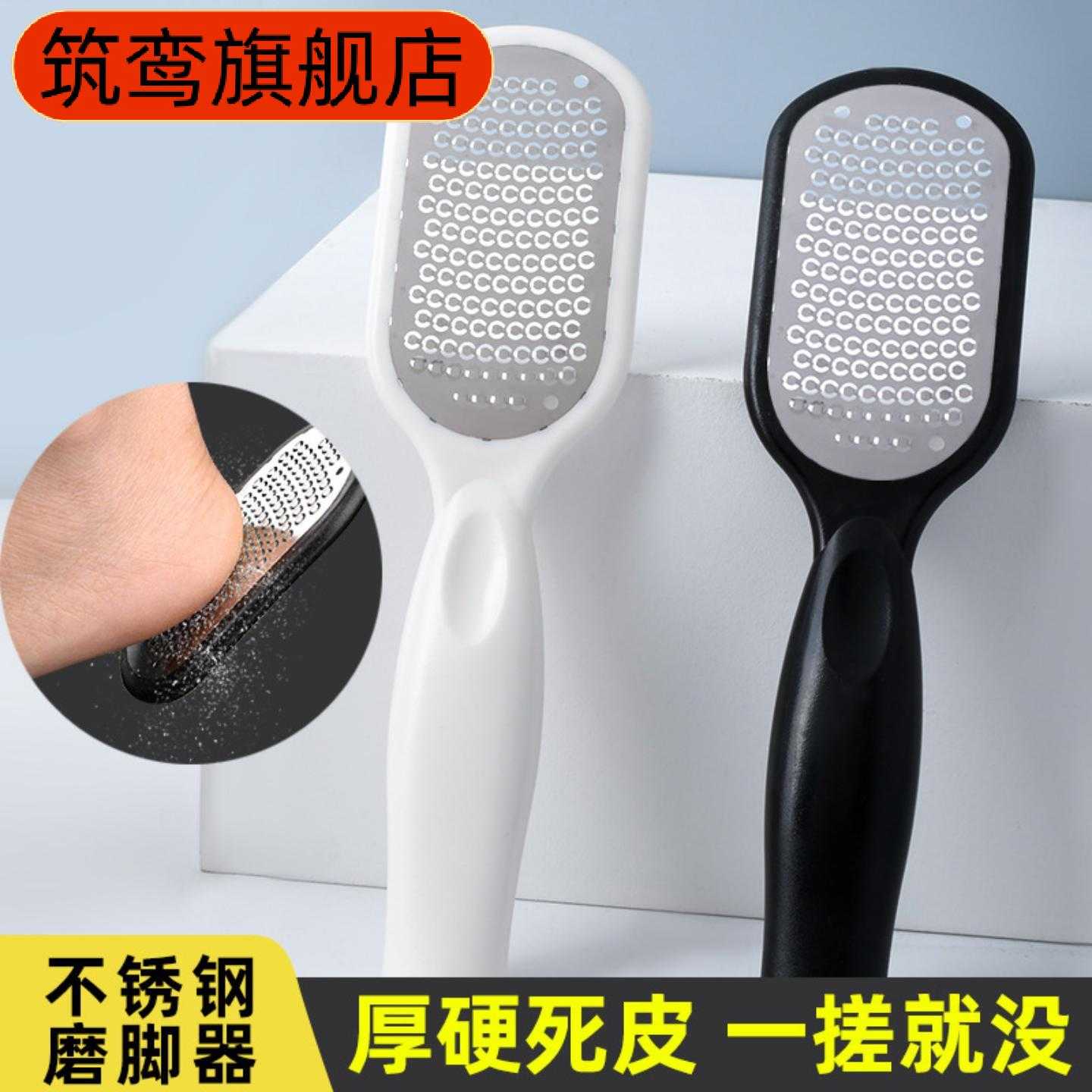 不锈钢防飞溅脚板锉磨脚石去老茧