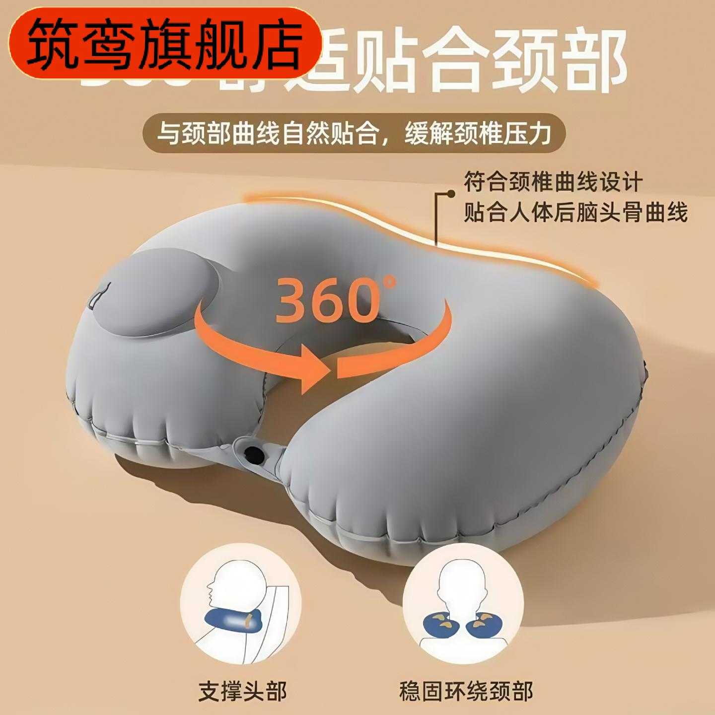 颈枕型按压充气枕头坐车飞机护颈