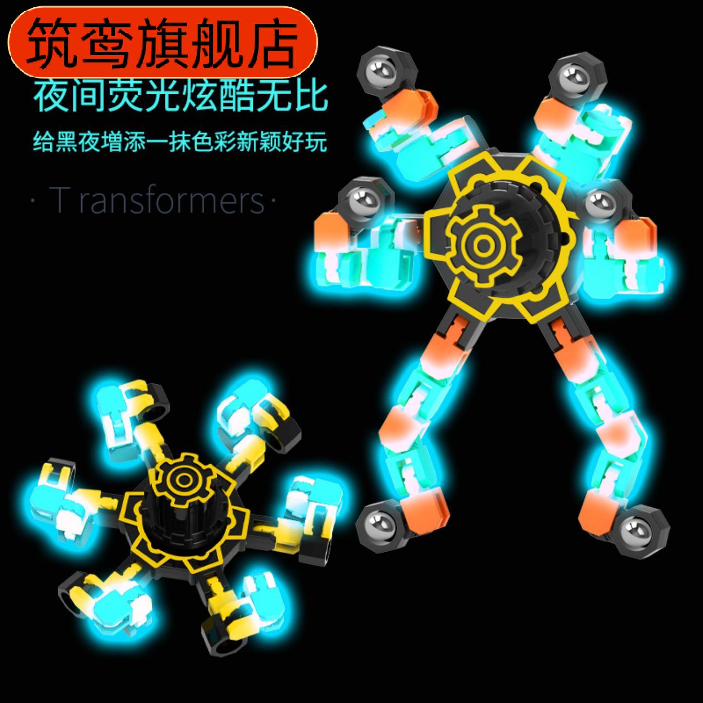 陀螺玩具儿童男孩可变形发光益智