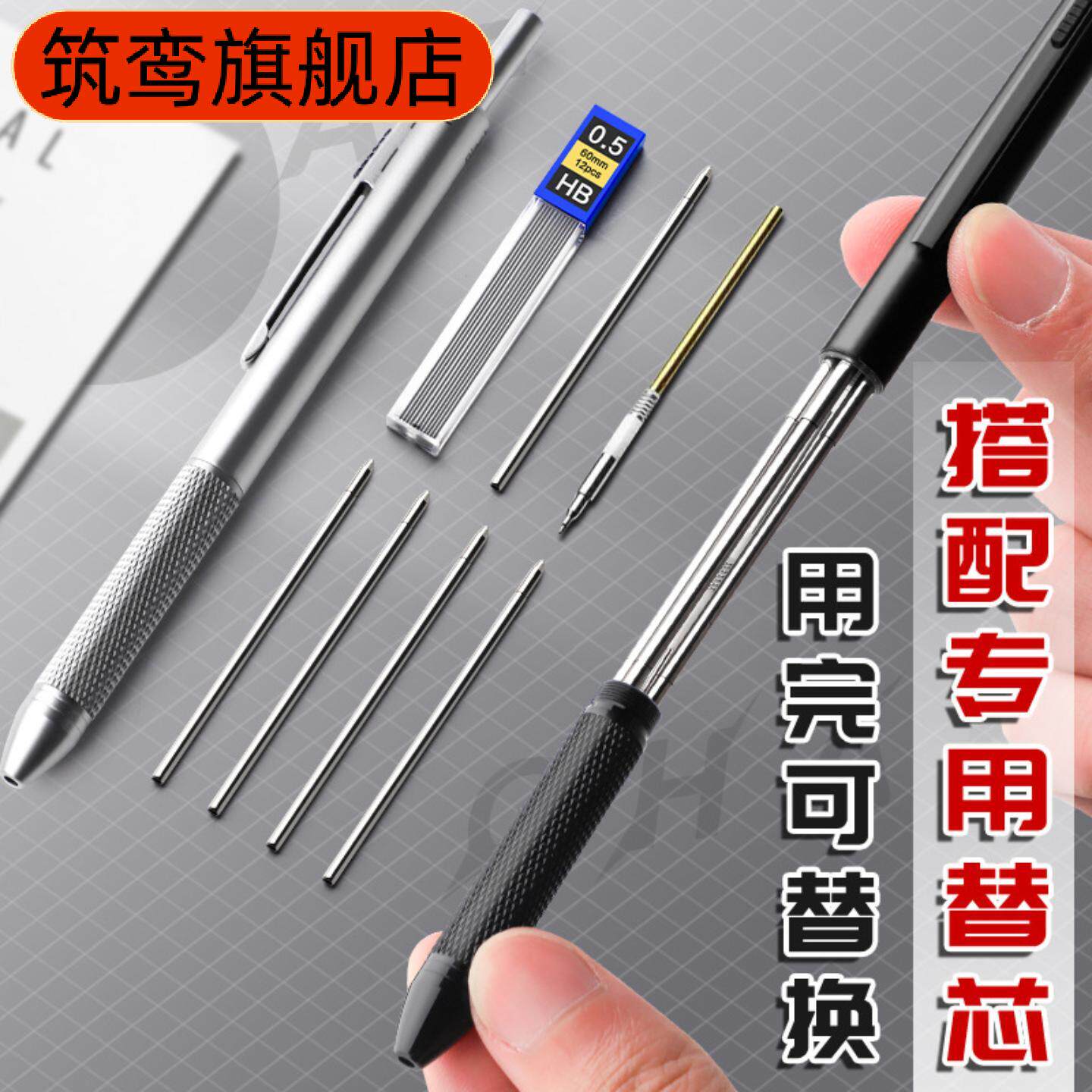 重力感应金属四合一按动笔
