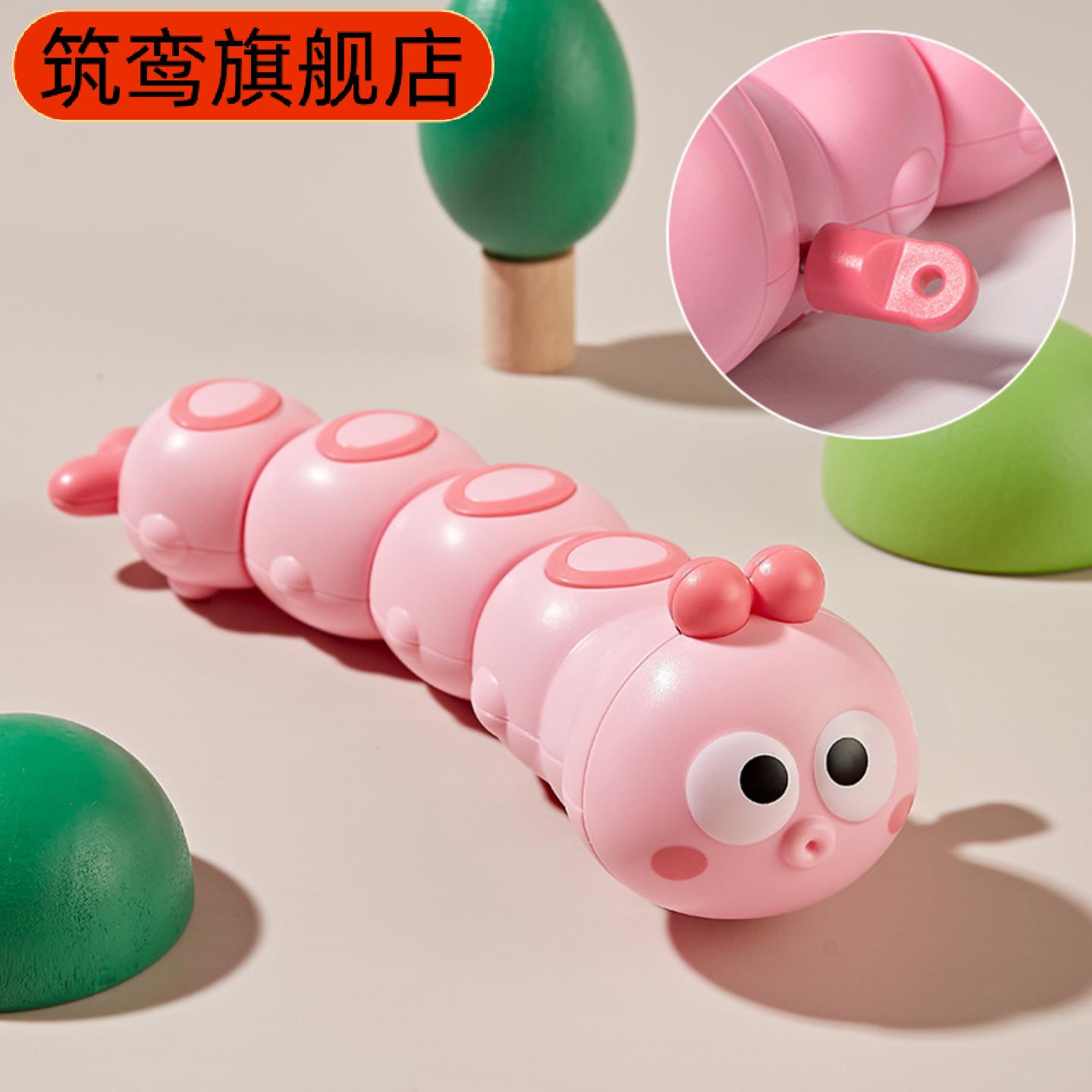 儿童上链发条毛毛虫摇摆爬行玩具