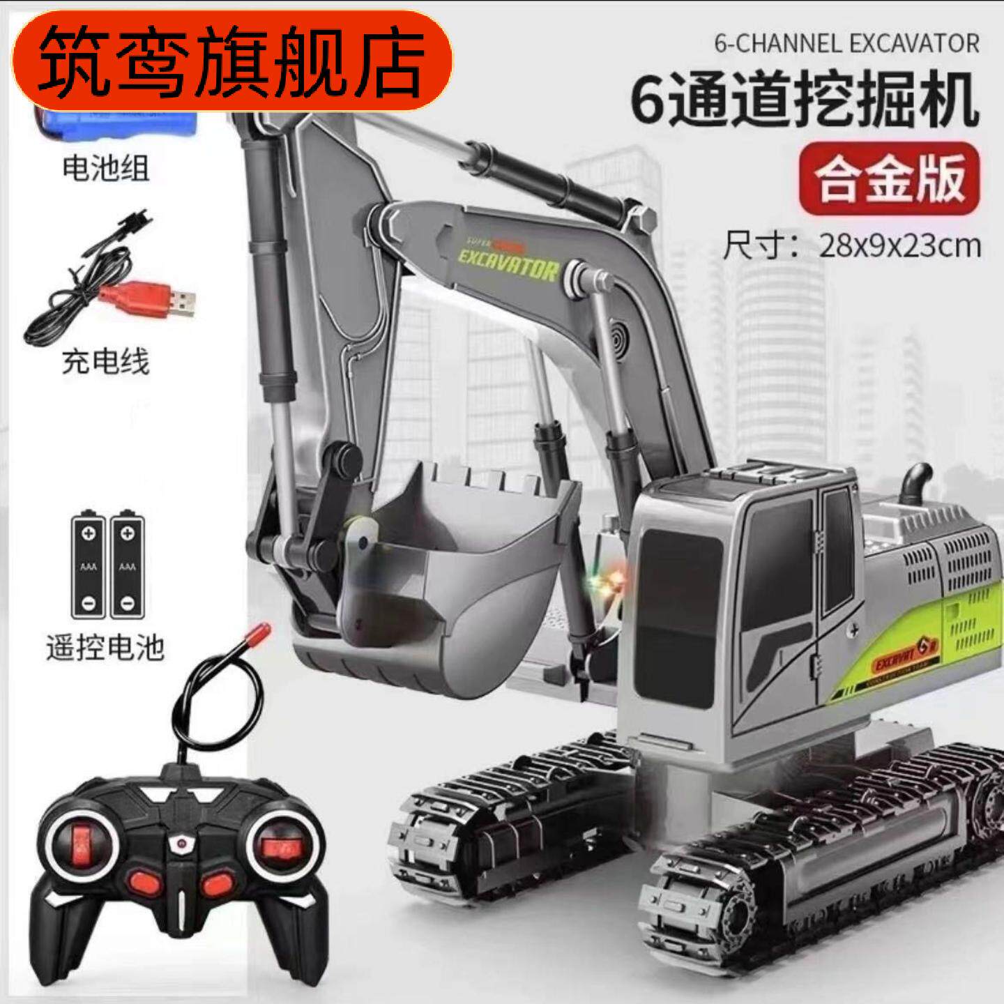 特大号遥控合金挖掘机玩具车