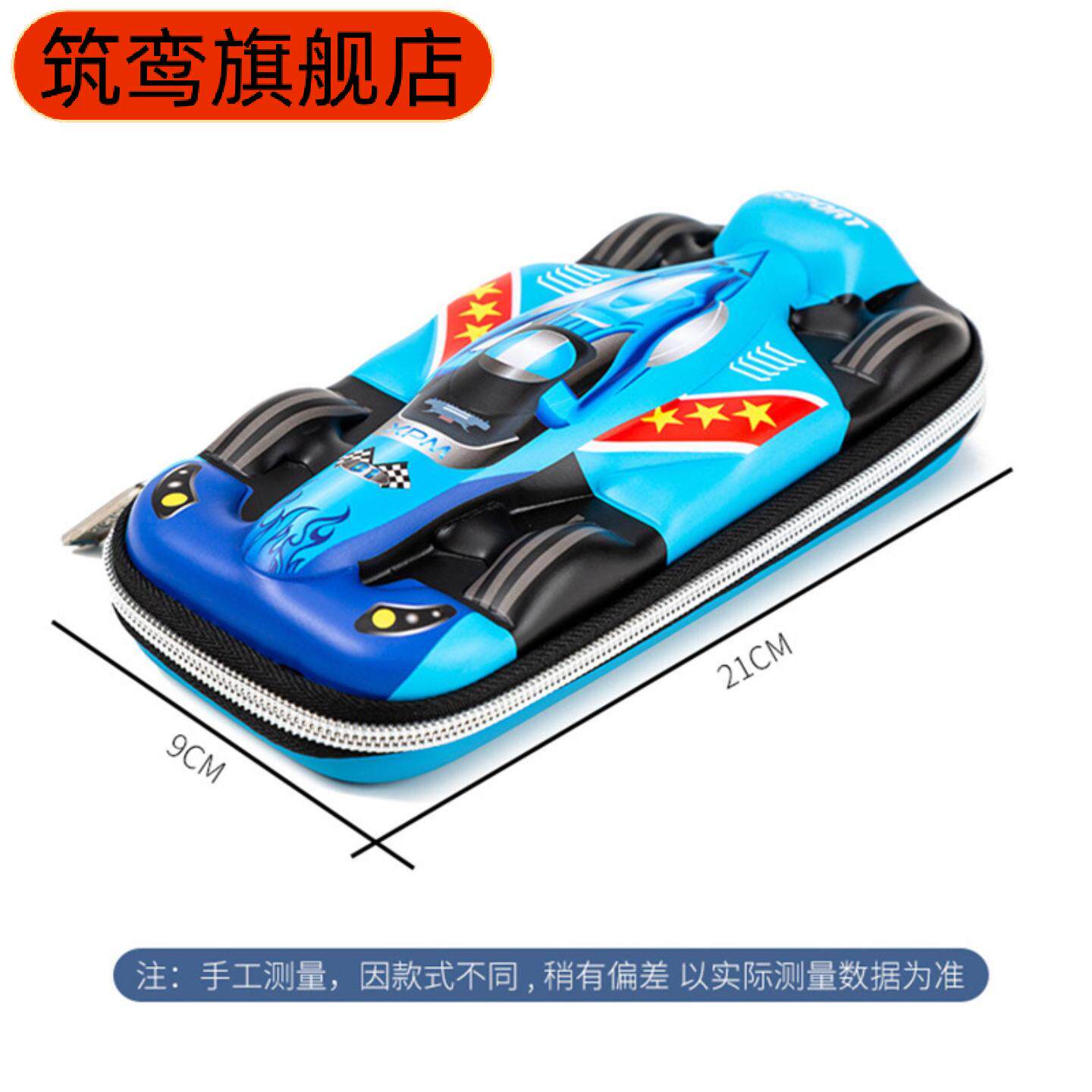 儿童汽车造型立体大容量铅笔盒