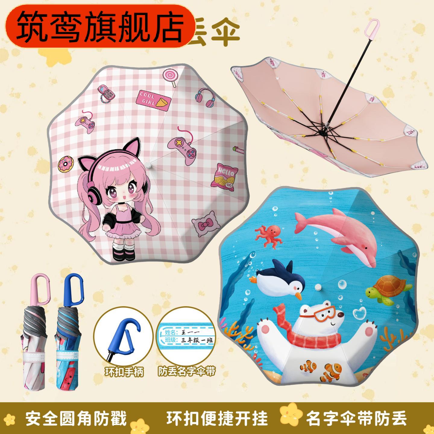 环扣儿童晴雨两用安全折叠伞圆角