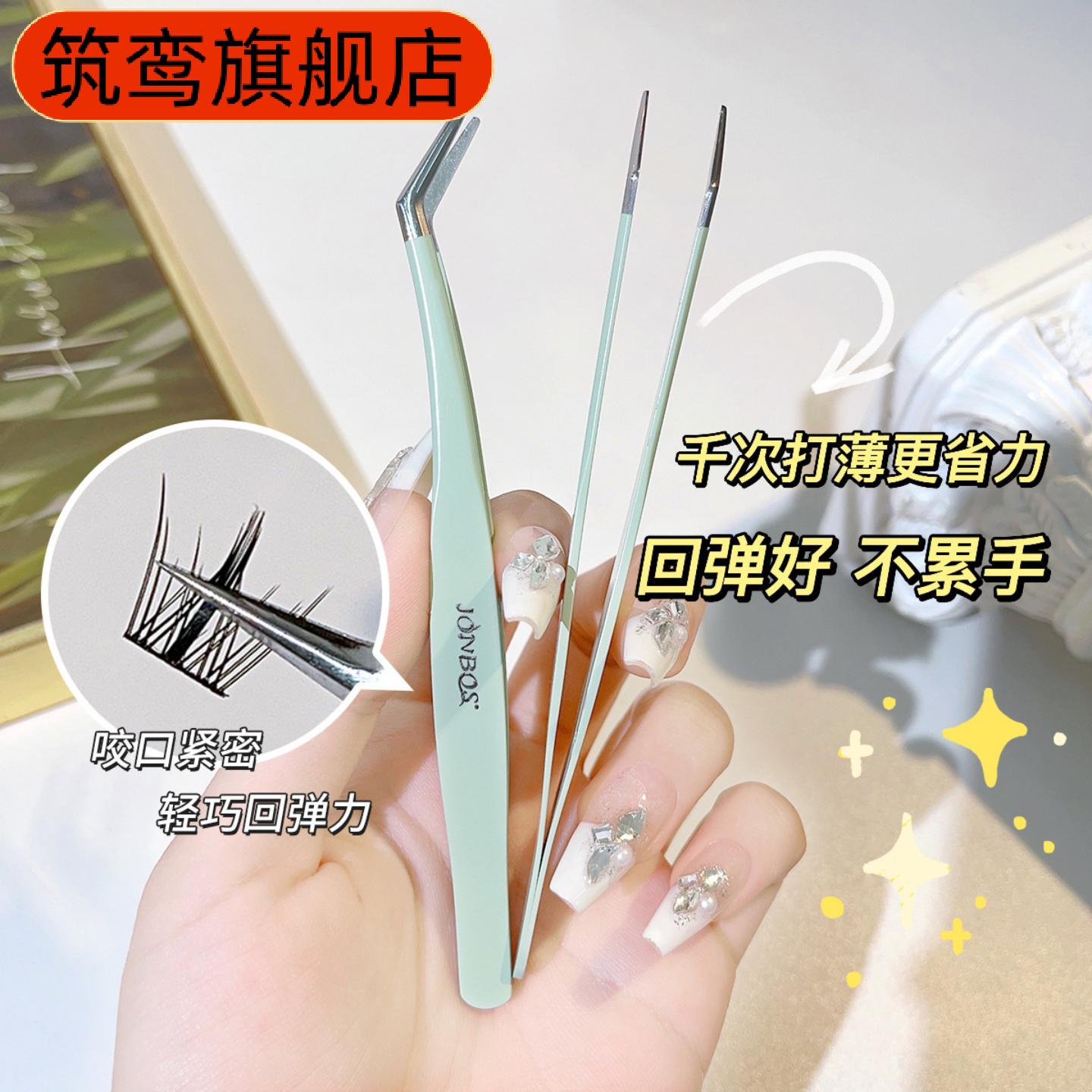 假睫毛镊子嫁接专用金羽夹|化妆