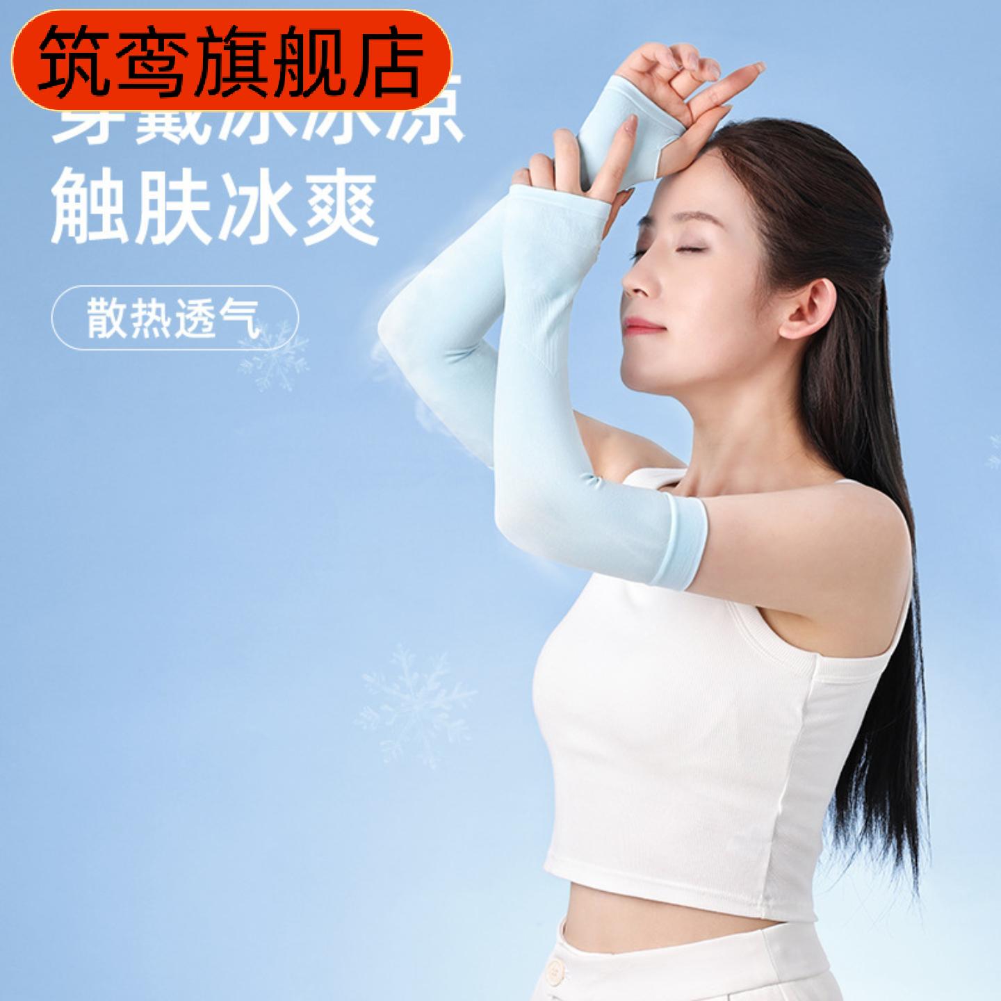 夏季现货冰袖防蚊防晒护臂袖套