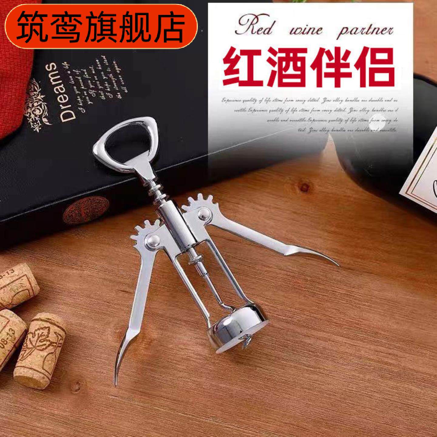 多功能高档红酒啤酒葡萄酒开瓶器