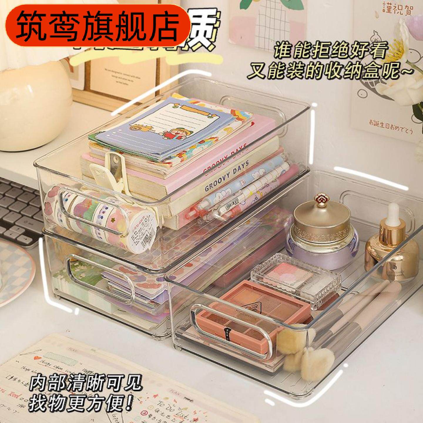 亚克力透明桌面收纳盒化妆零食
