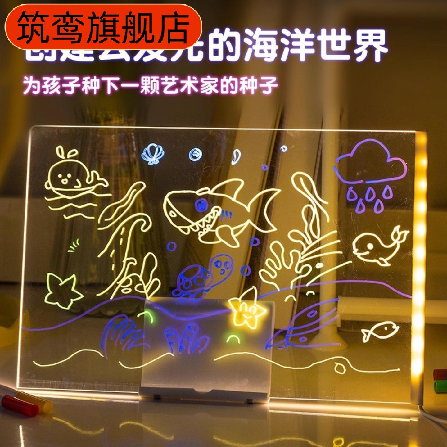 儿童双面夜光荧光创意画板