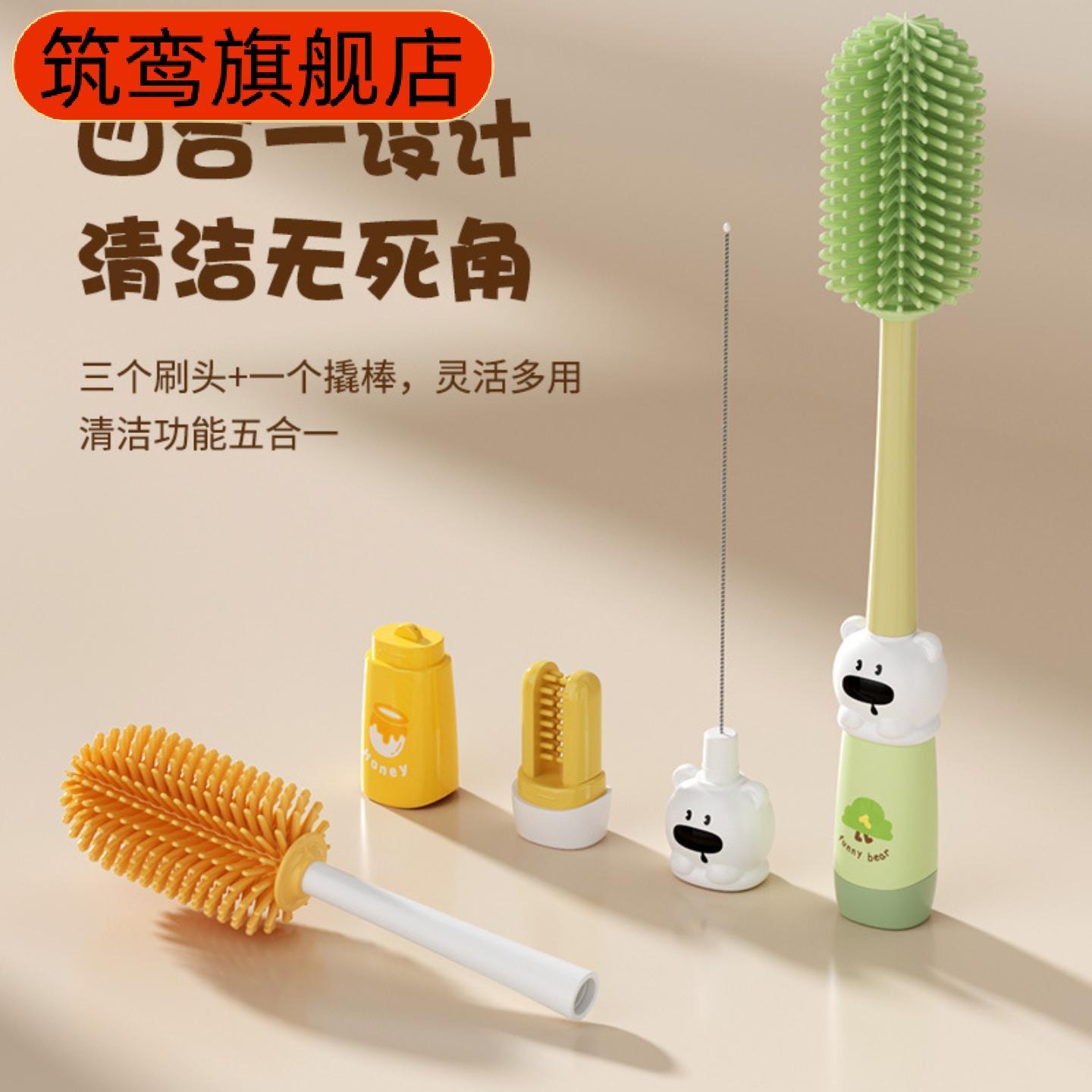 卡通萌趣四合一杯刷婴儿专用奶瓶