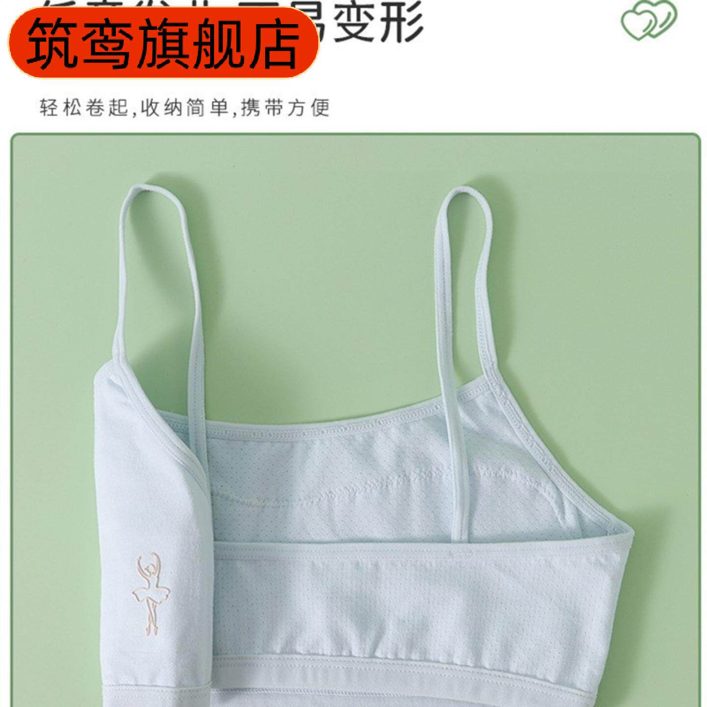 女童内衣发育期岁文胸小学生儿童岁孩内穿小背心