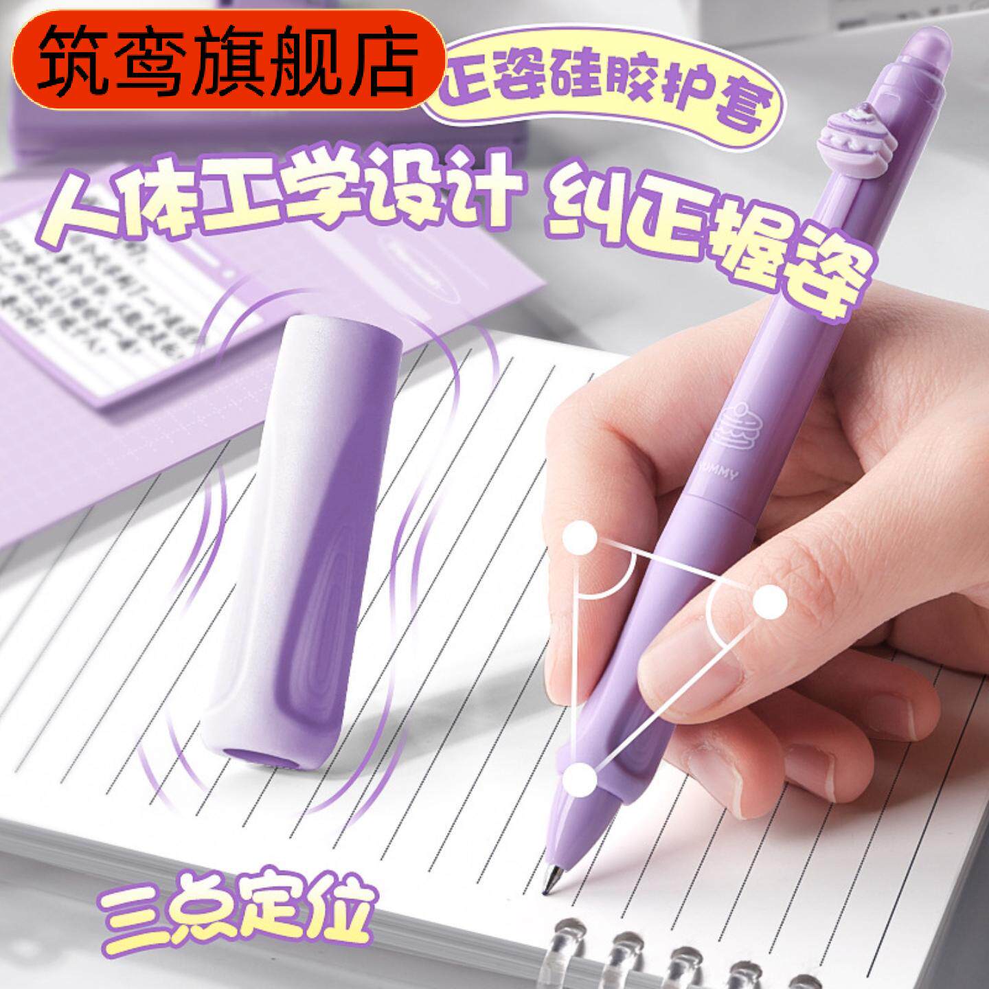 高颜值热敏摩易擦小学生练字笔