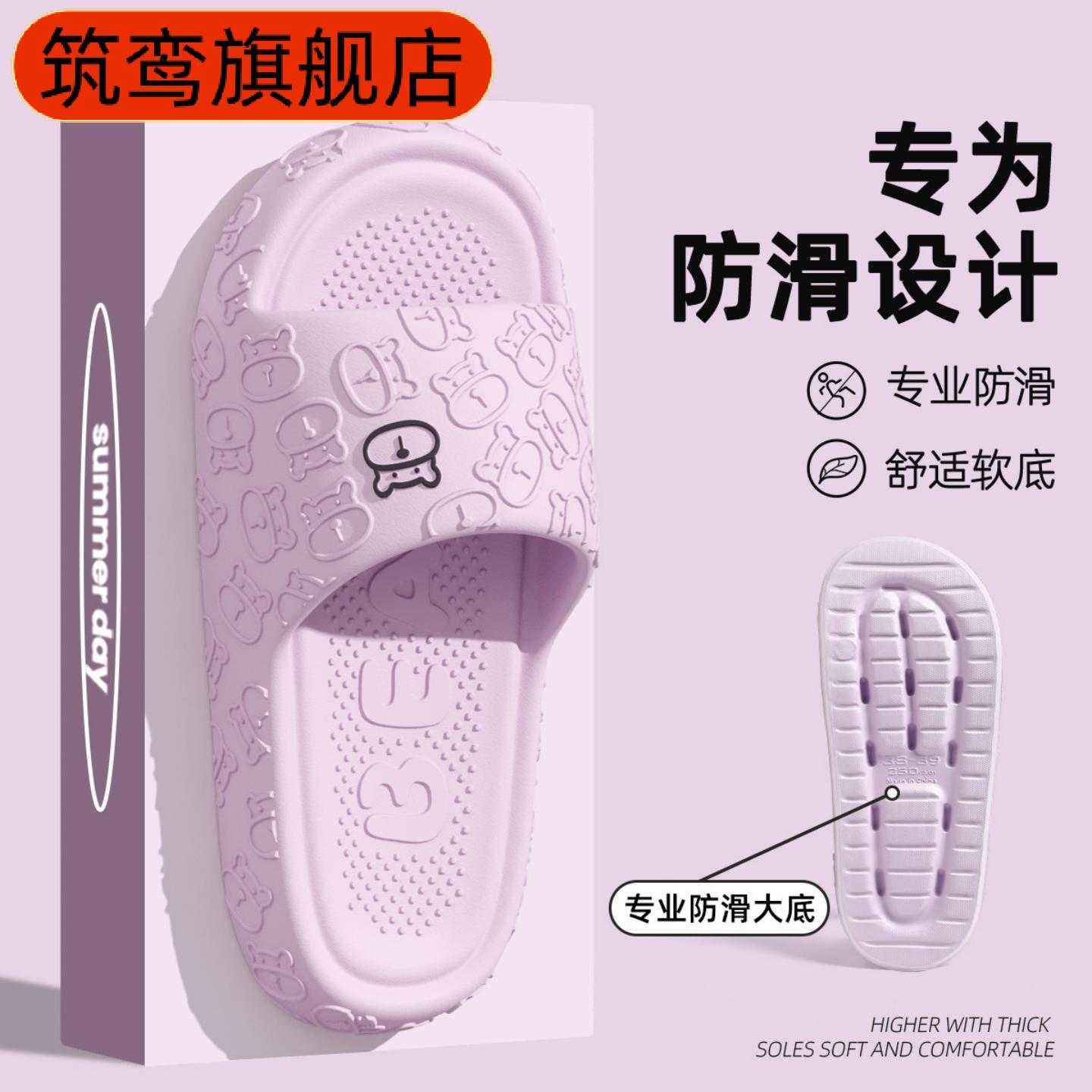 卡通踩屎感软底防滑凉拖鞋女夏款