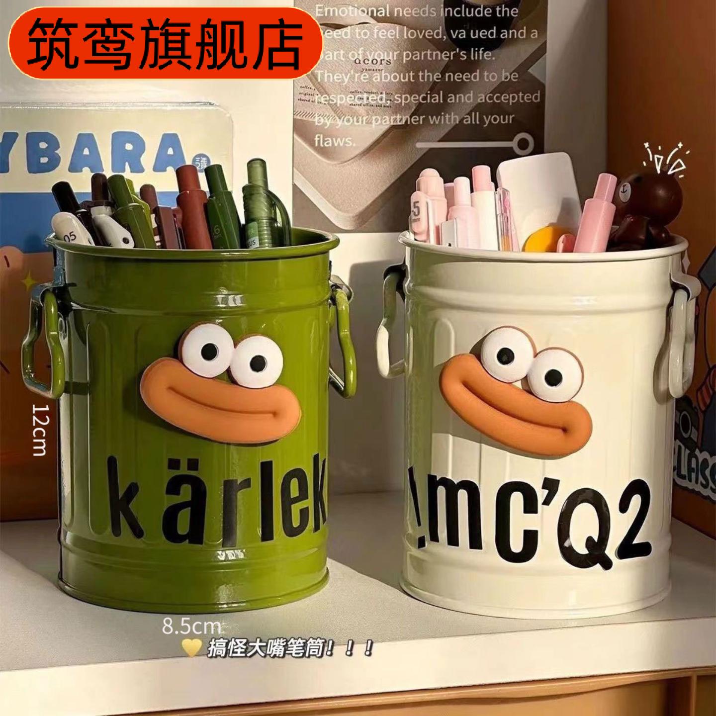 卡通个性大容量学生办公笔筒