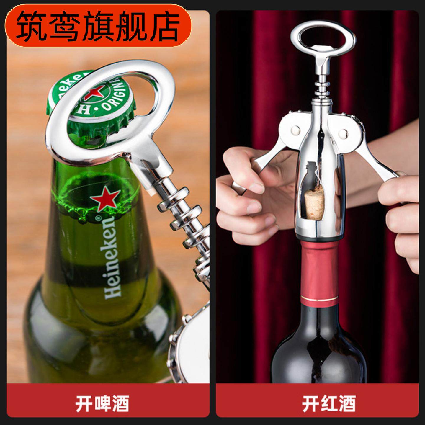 多功能海马刀红酒开瓶器套装适配