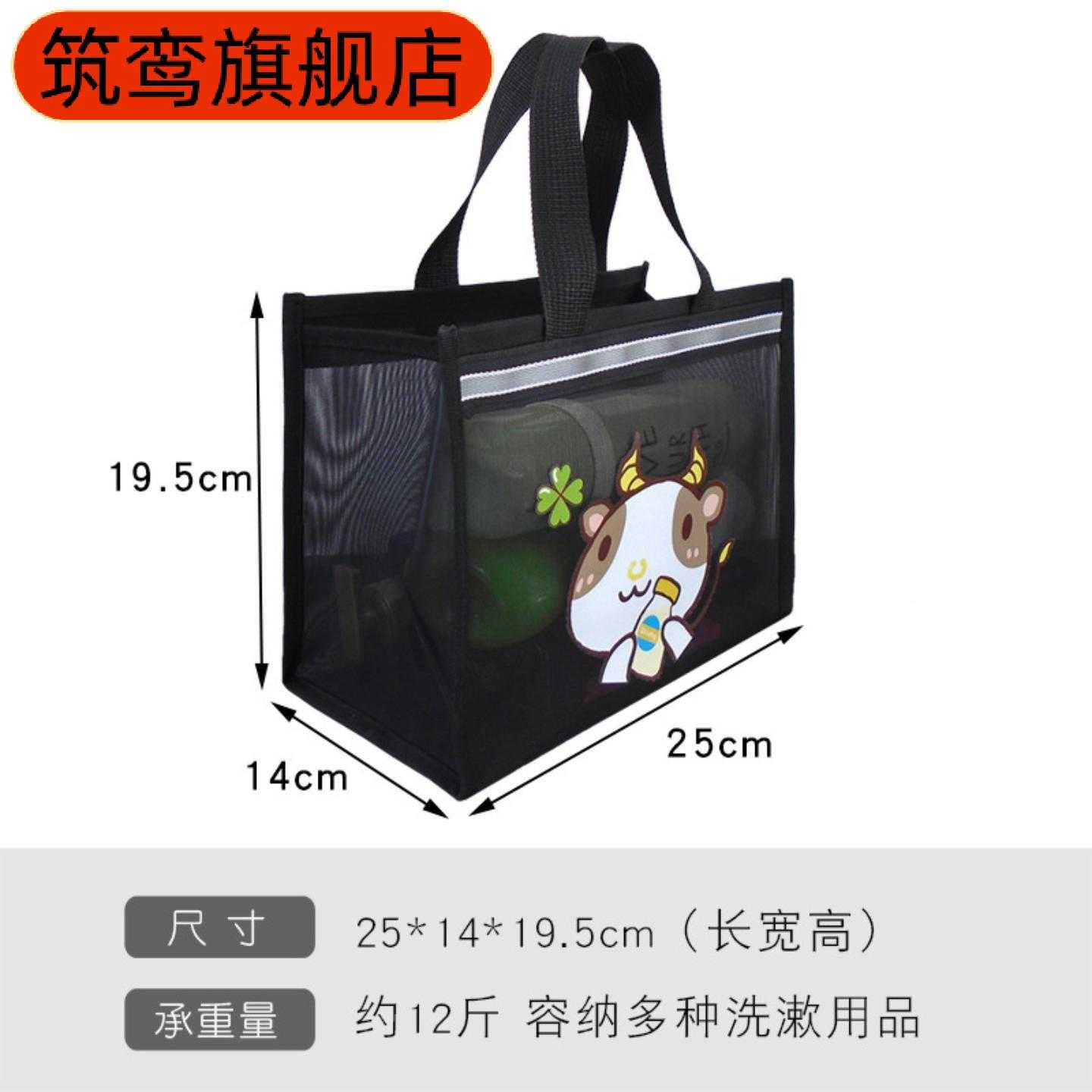 网眼洗漱包女可爱旅行浴用收纳包
