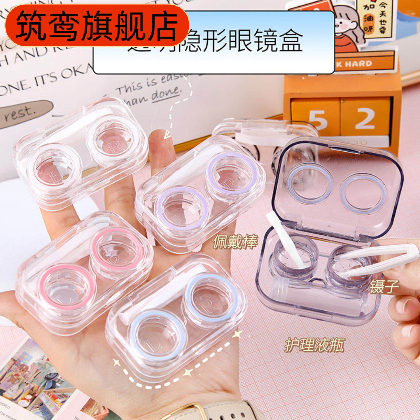 简约透明隐形眼镜盒免拧盖一体式