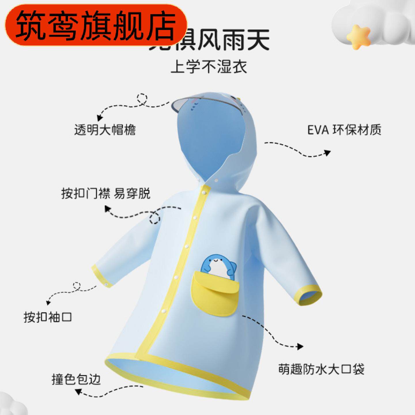 小萌鲨儿童雨衣雨鞋套装男女童宝宝上学可爱卡通防水外穿新款