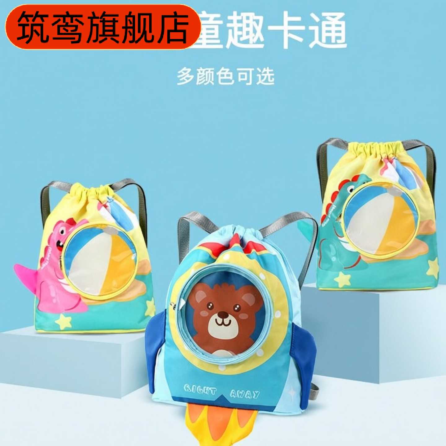 儿童游泳收纳洗漱包干湿分离防水