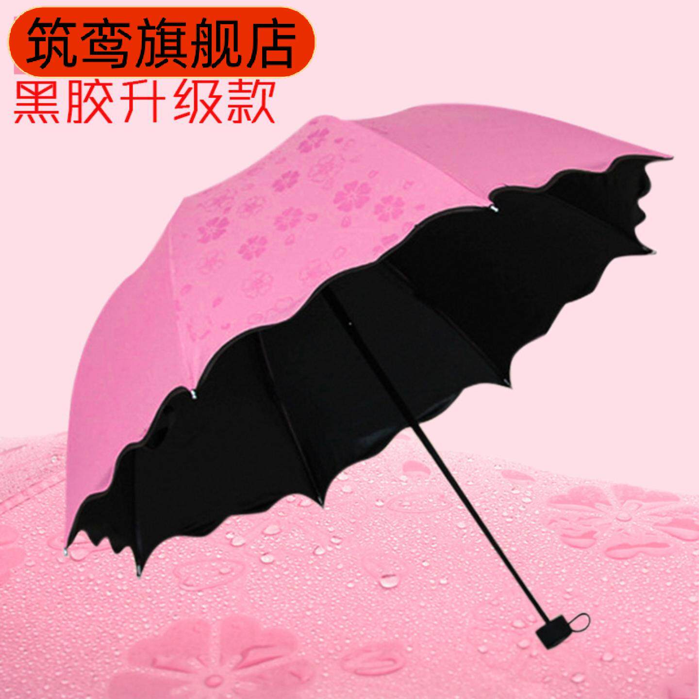 遇水开花晴雨两用防晒遮阳折叠伞