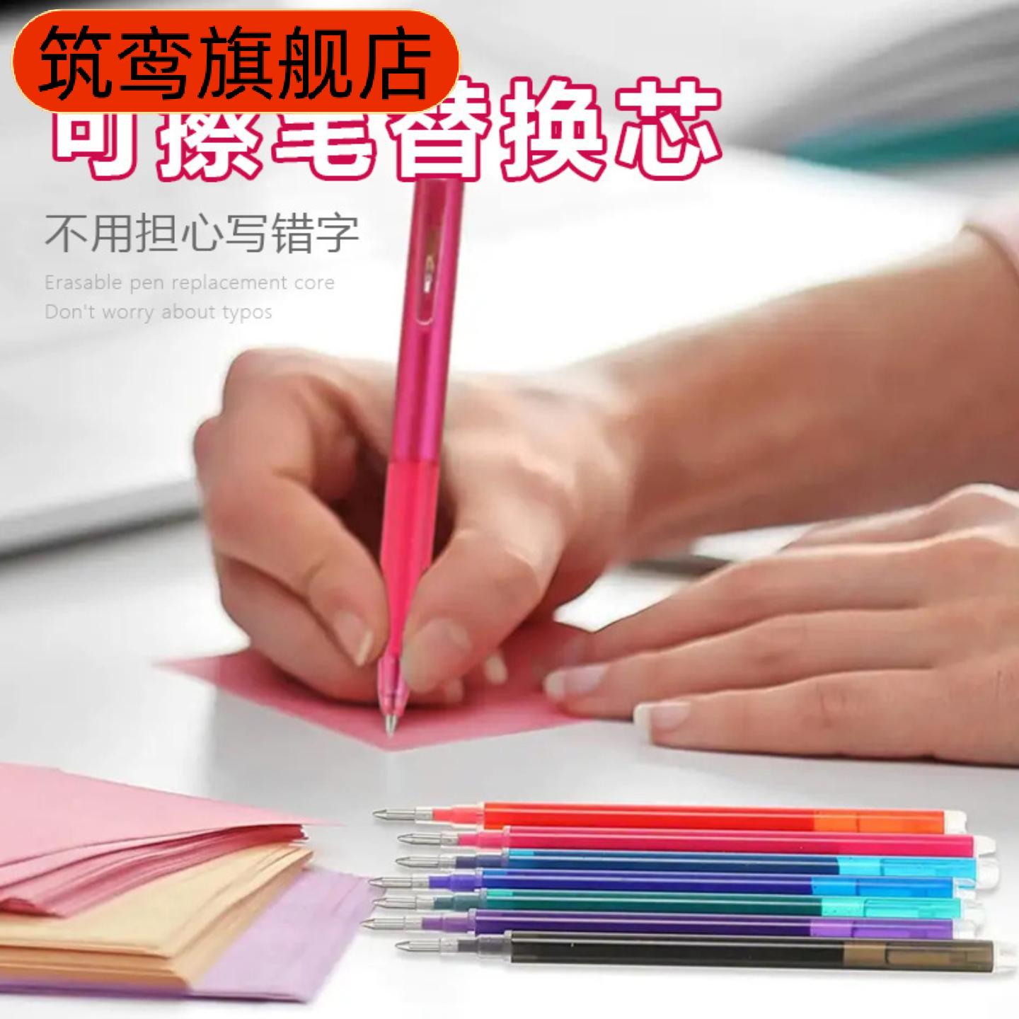 按压可擦笔子弹头替芯文具