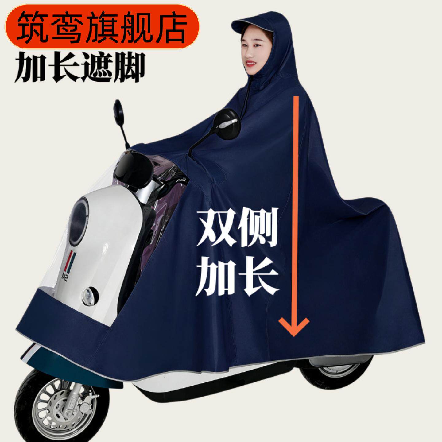 电动车专用加厚加大双人长款雨披