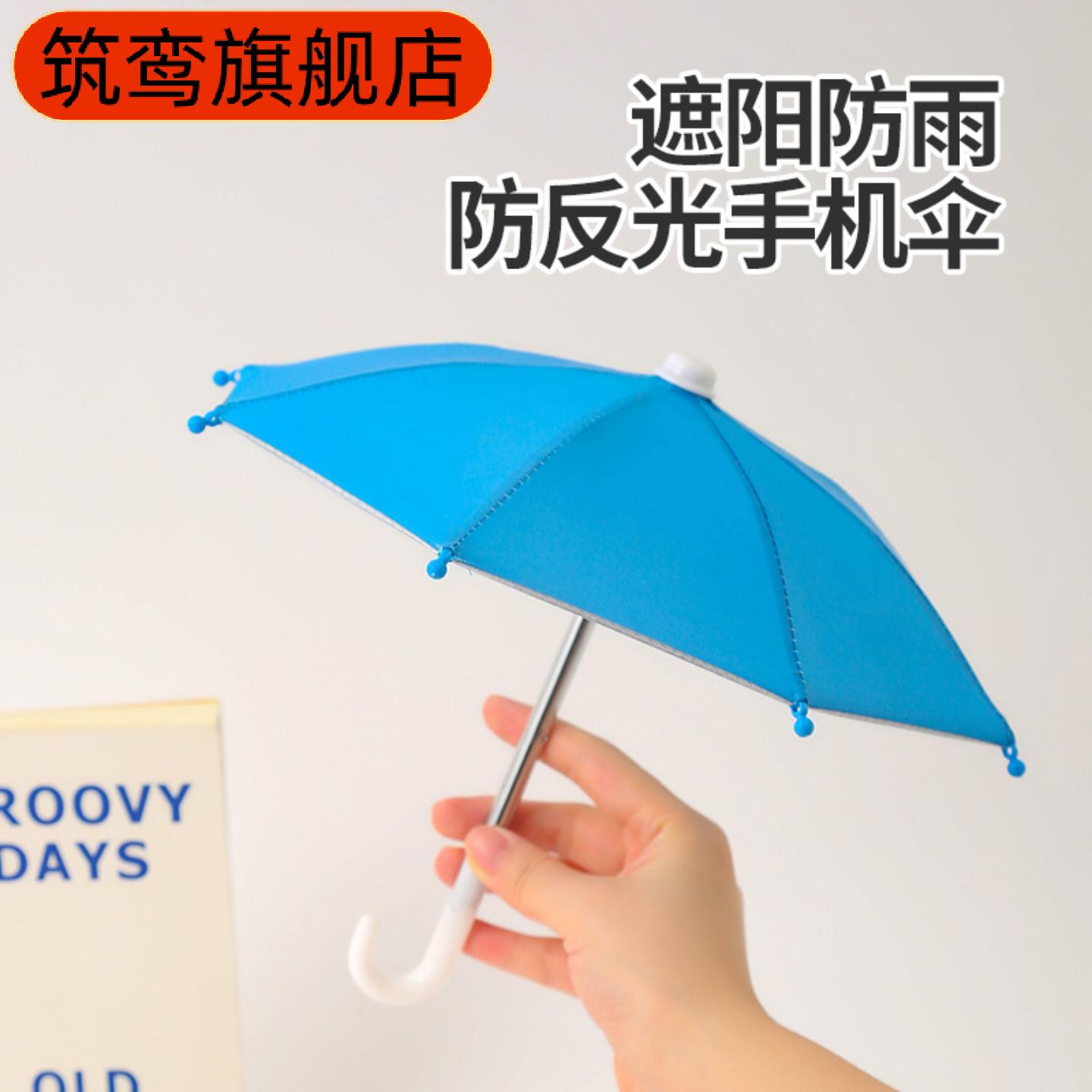 遮阳伞机车小雨伞玩具伞艺术装饰