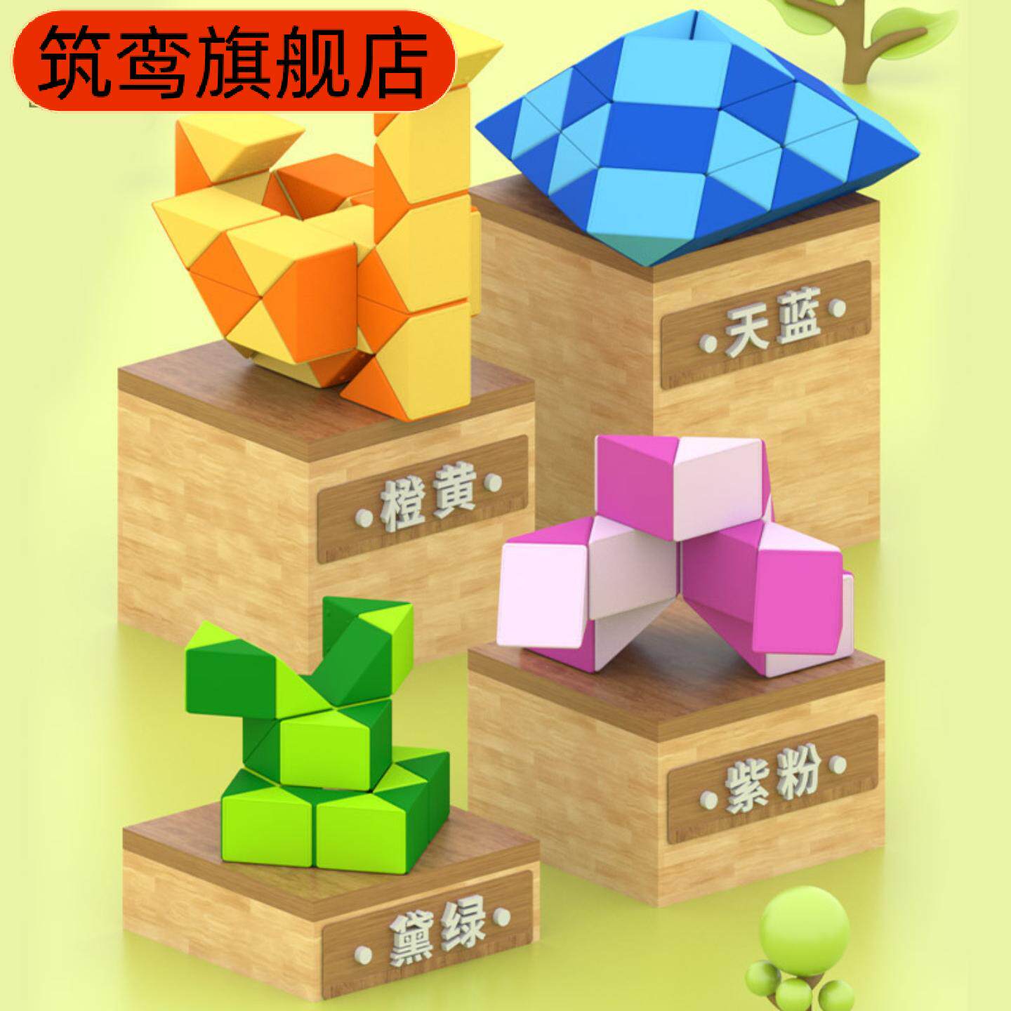 百变魔尺儿童益智玩具小学生