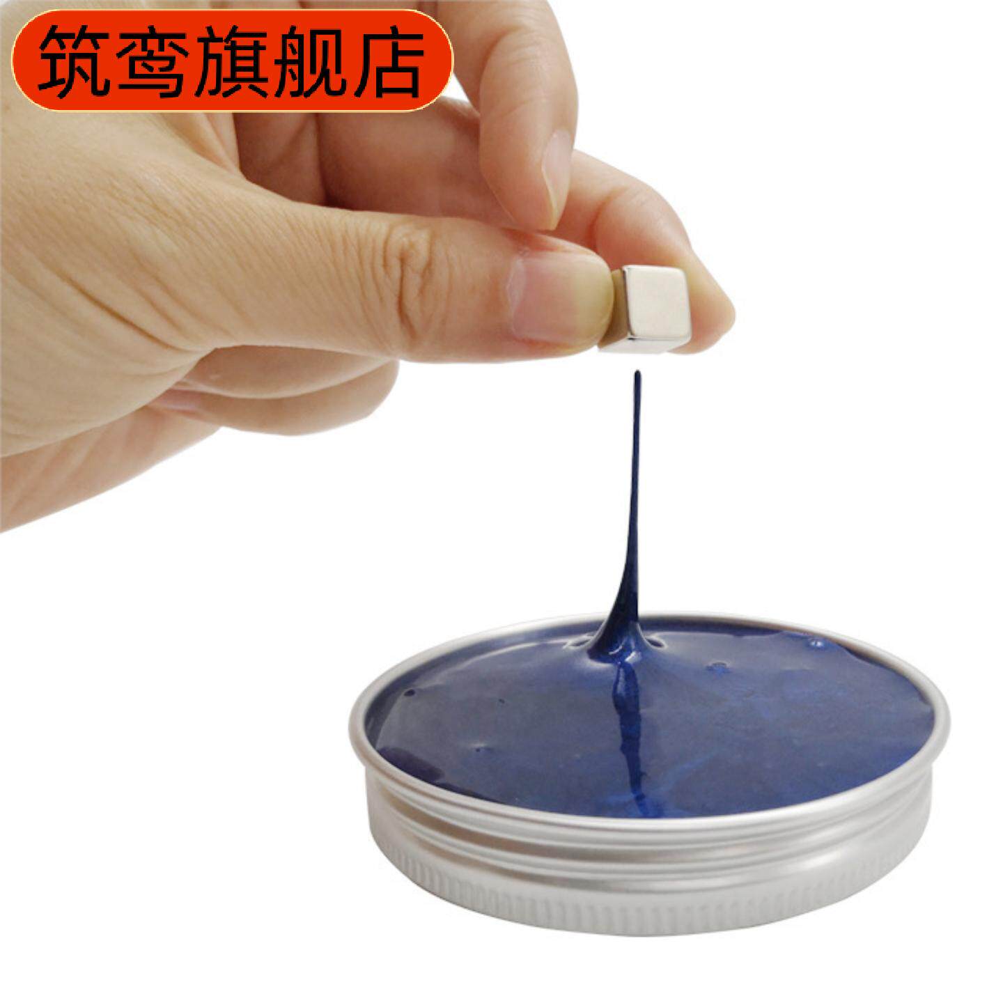 磁力泥吞噬磁铁泥磁性橡皮泥减压玩具彩泥