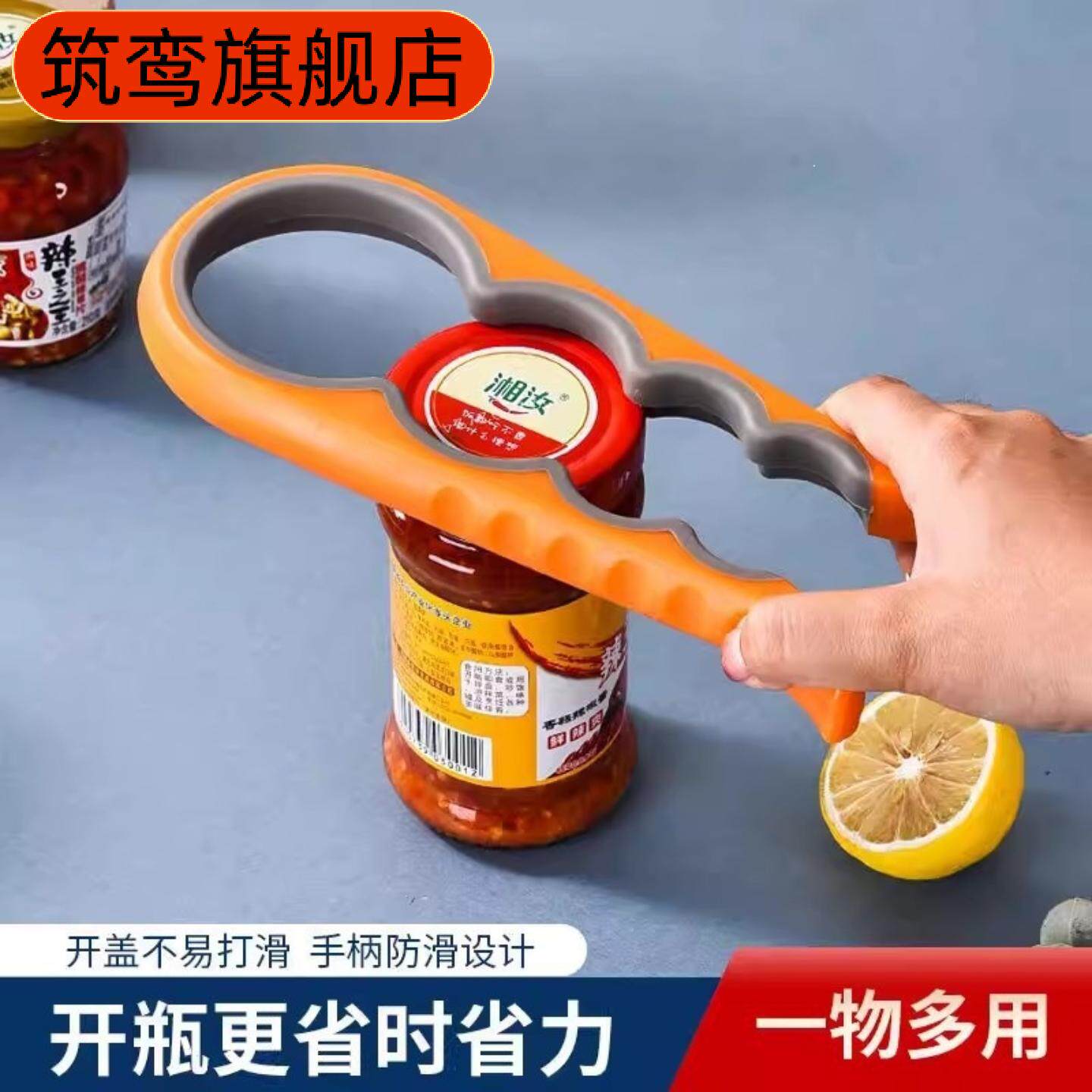 多功能四合一开罐器啤酒开瓶器