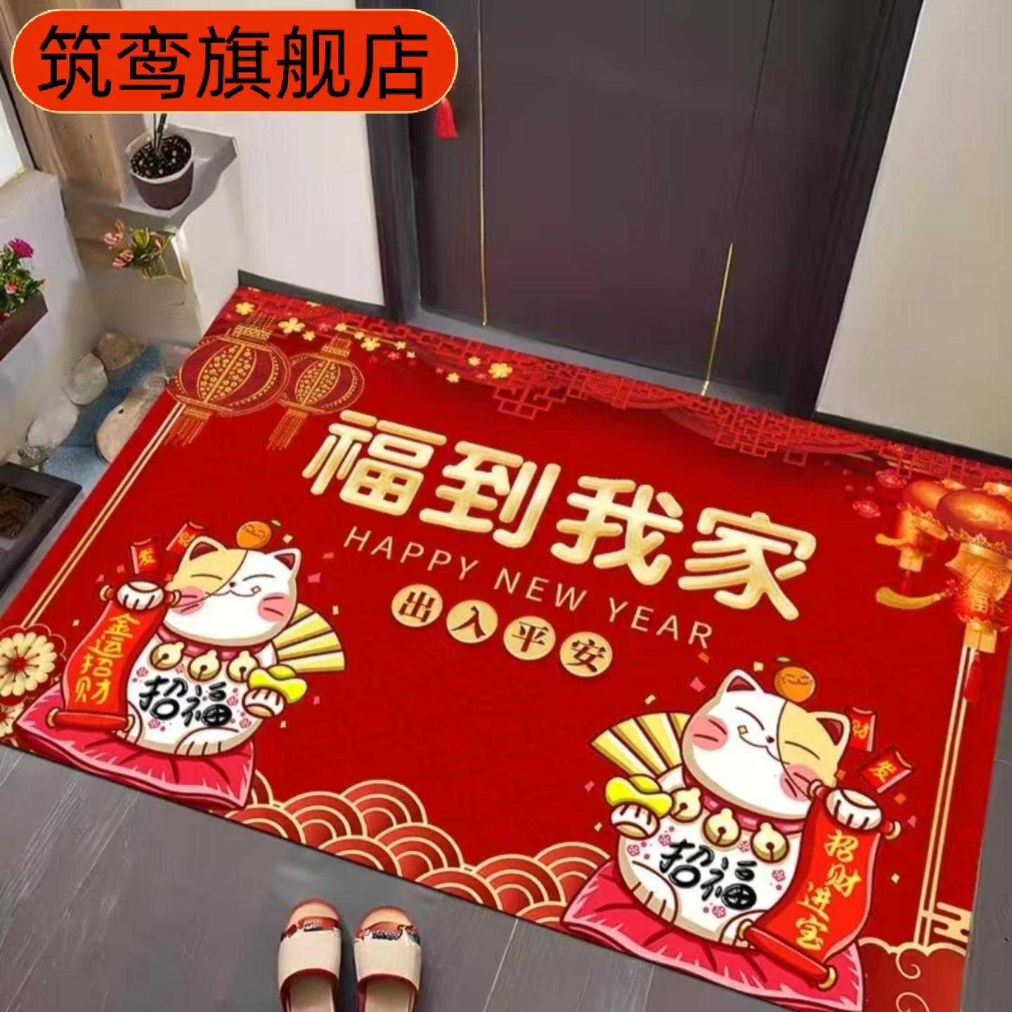 新年出入平安地垫入户门耐脏玄关
