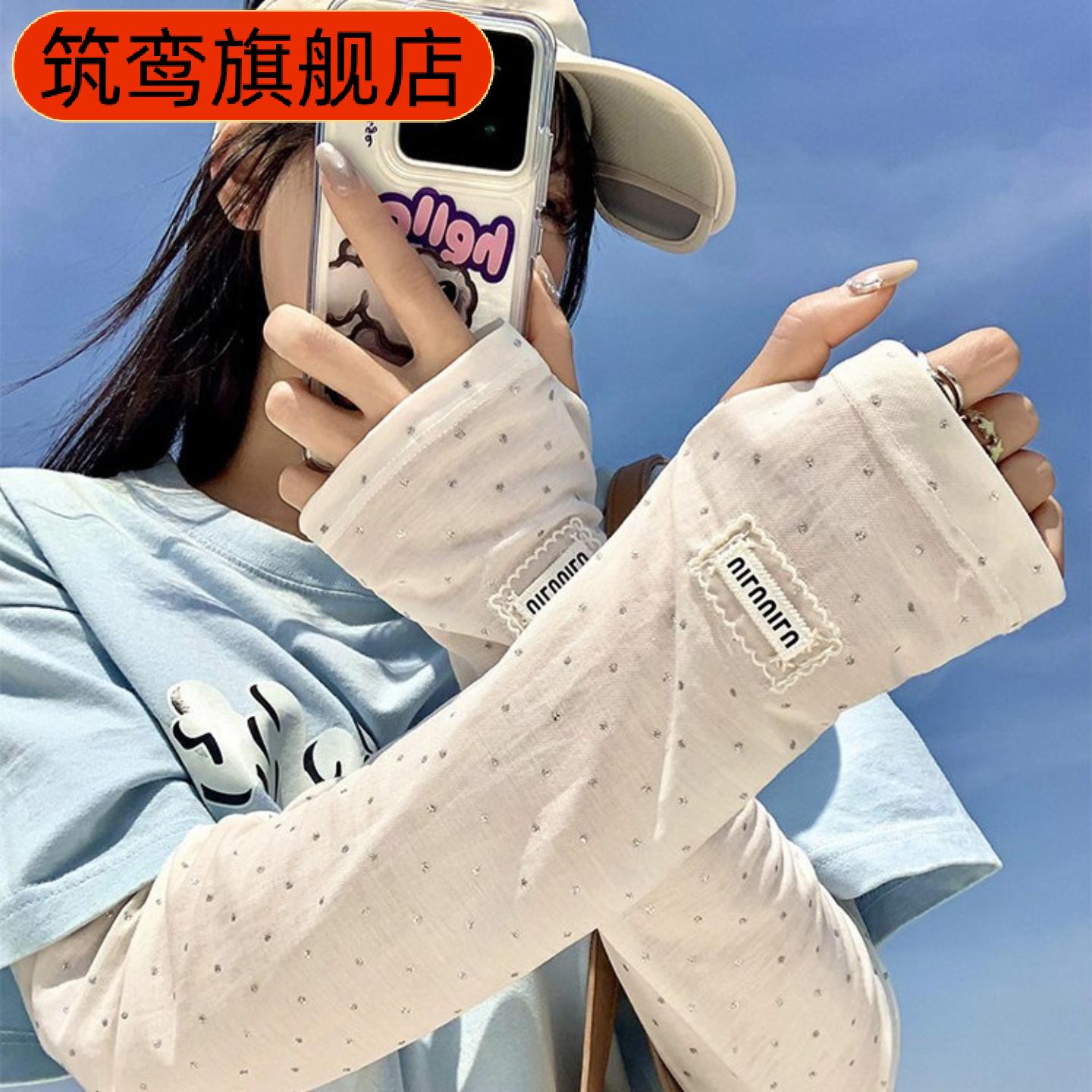 波点冰丝防晒袖套女夏季护臂遮阳