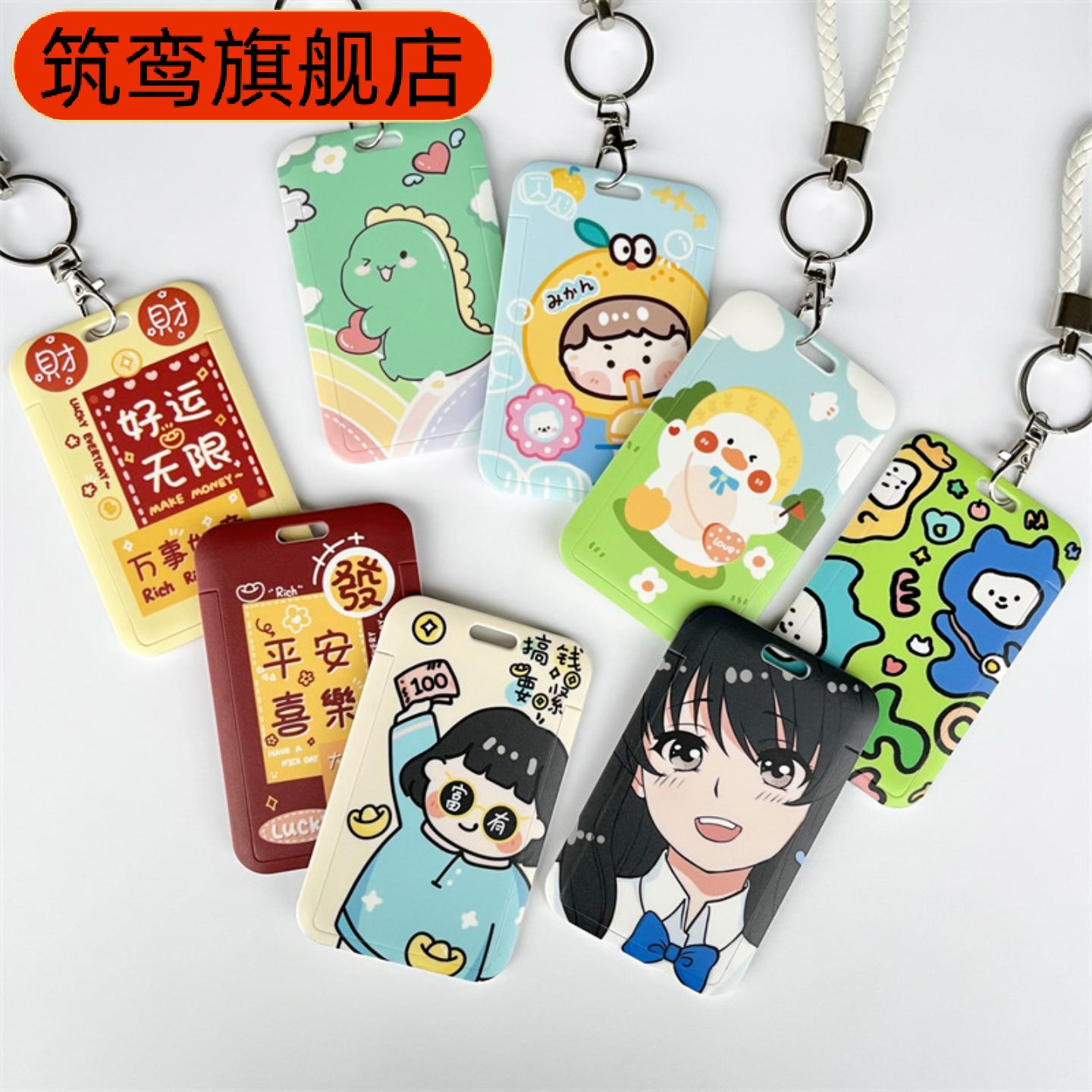 创意公交卡保护套学生饭卡校园