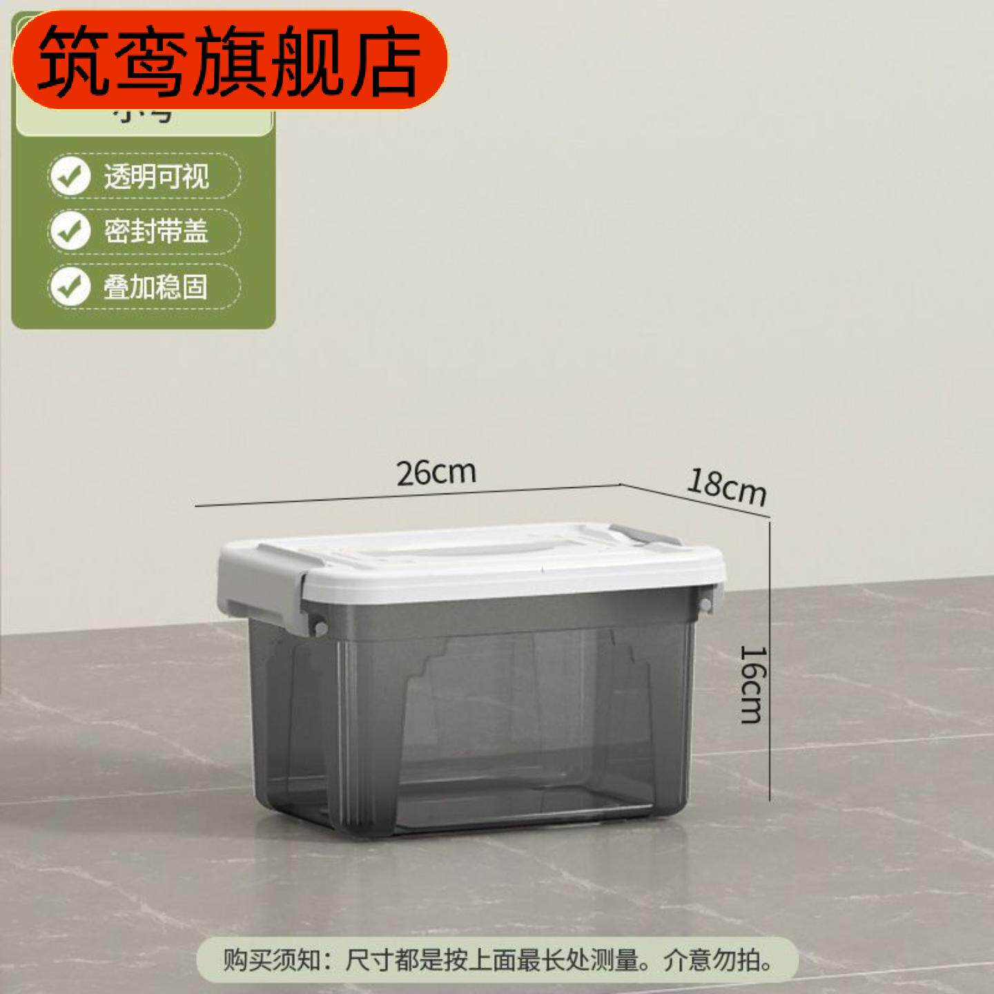 透明收纳箱桌面整理箱塑料储物箱家用衣服玩具透黑超大容量收纳盒